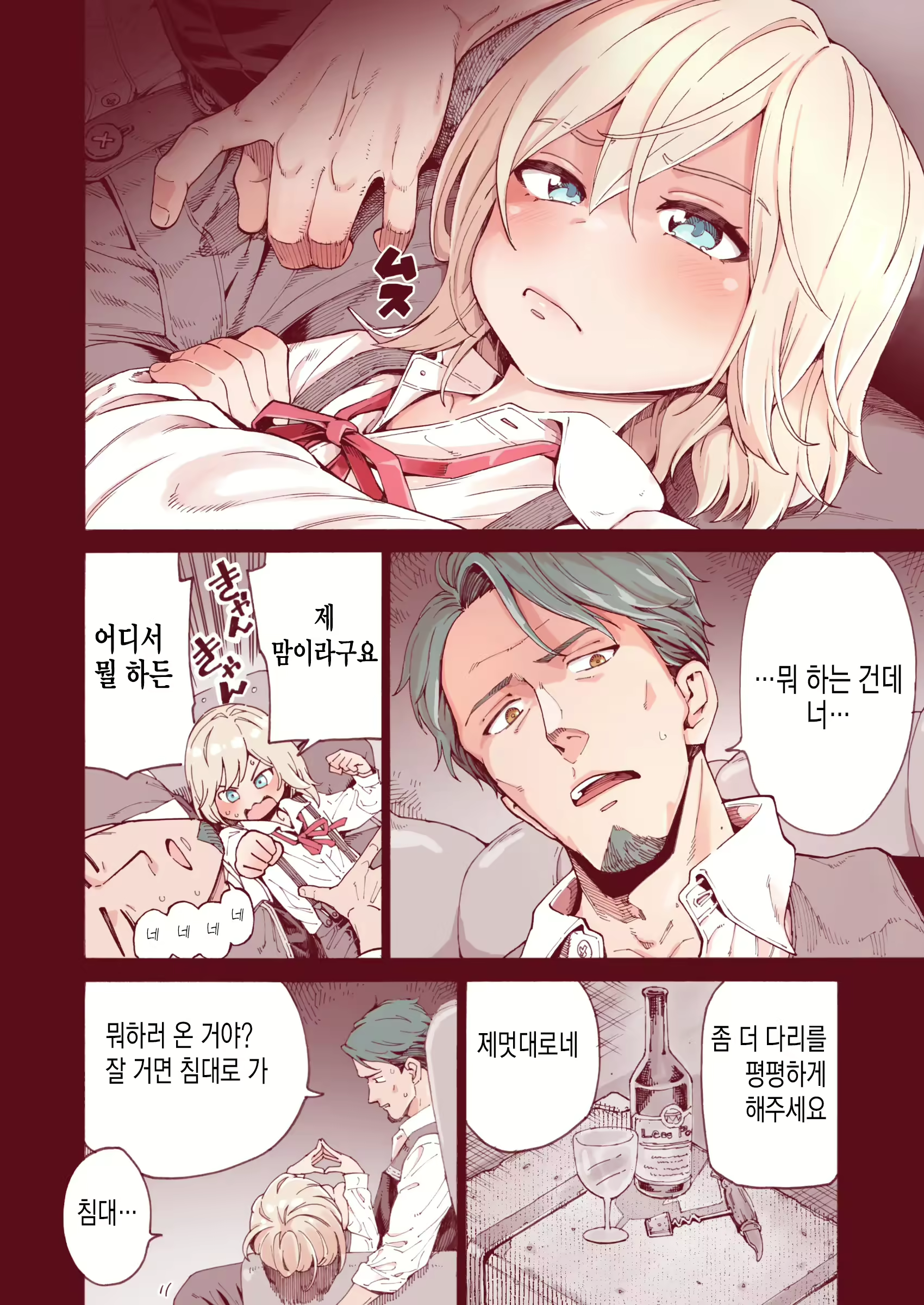Content 2583753 - 5 페이지