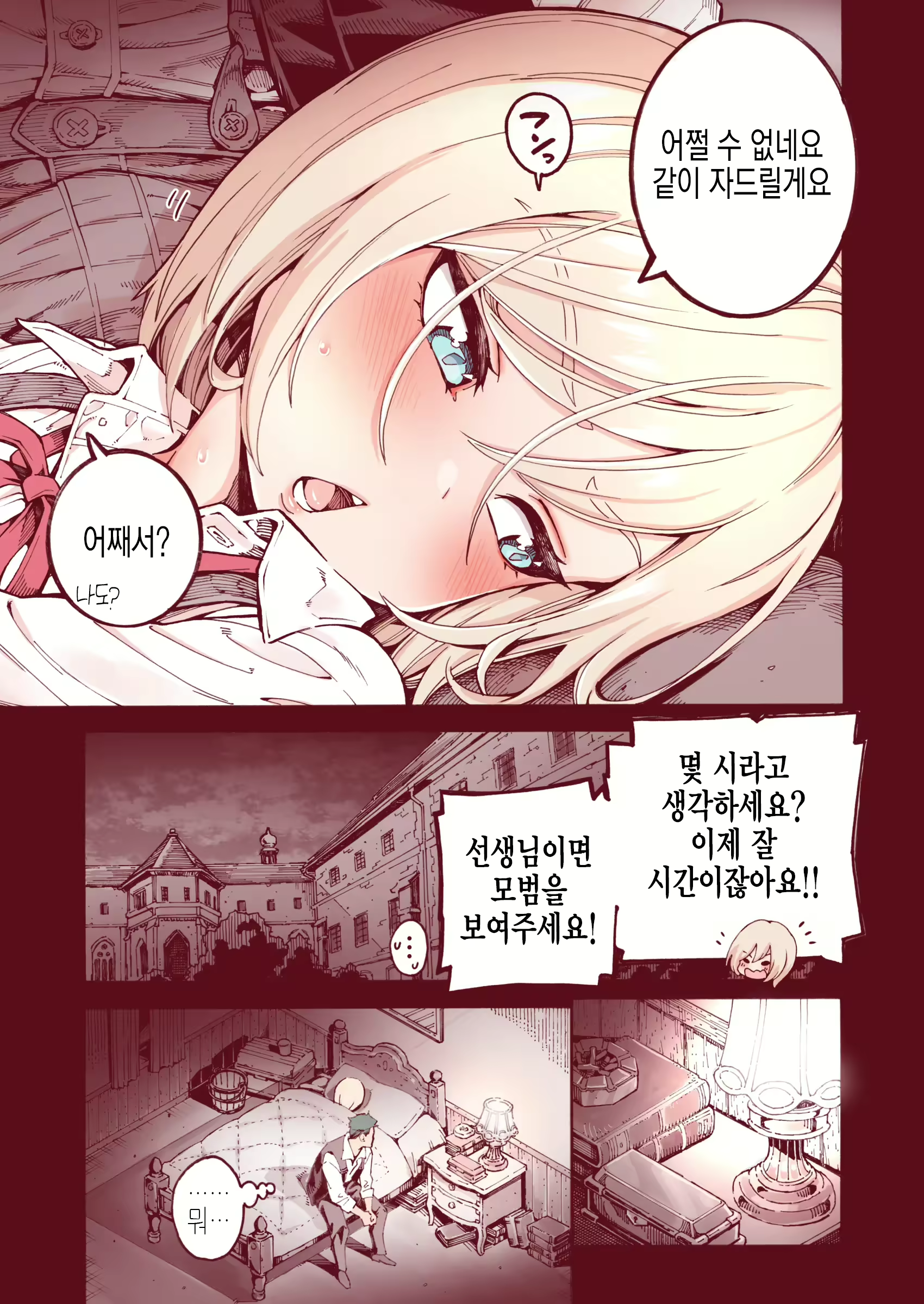 Content 2583753 - 6 페이지
