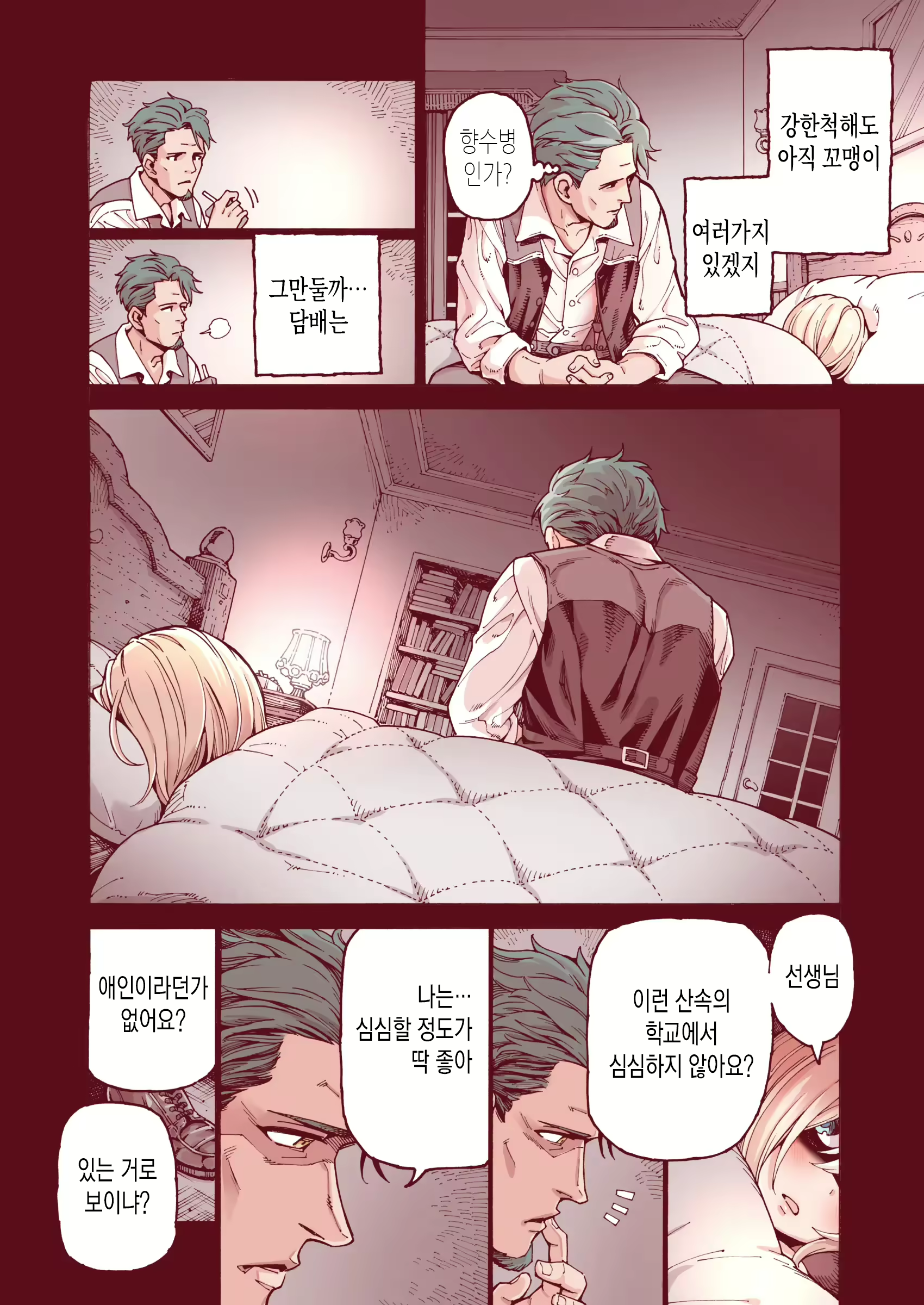 Content 2583753 - 7 페이지
