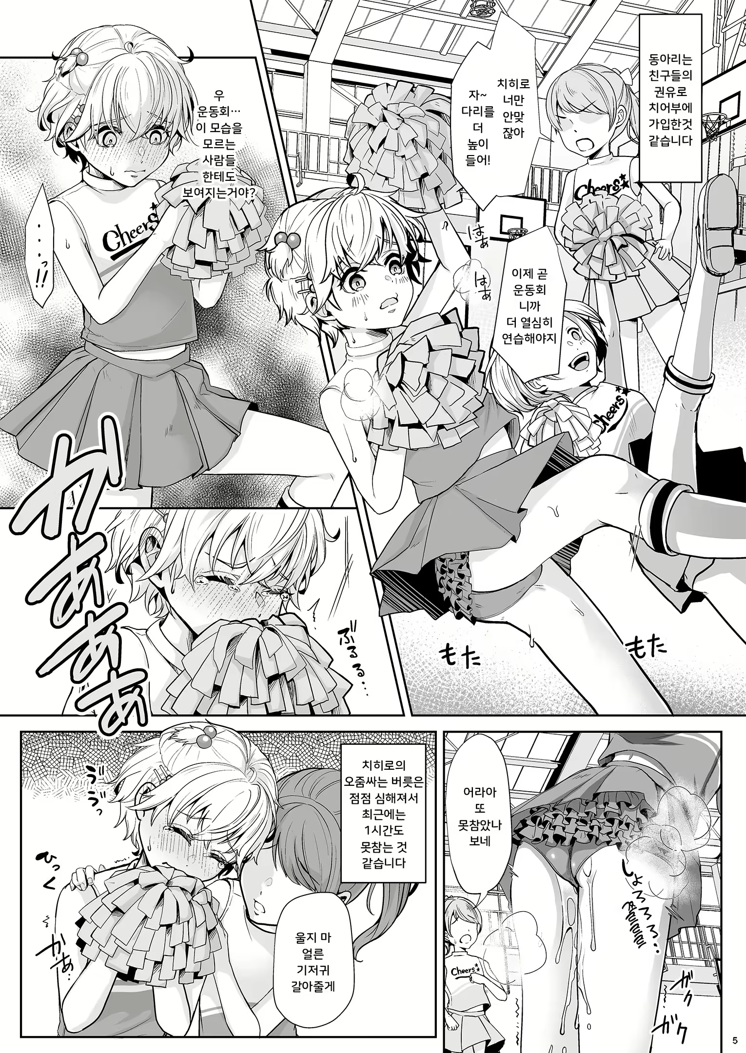 Content 2583780 - 6 페이지