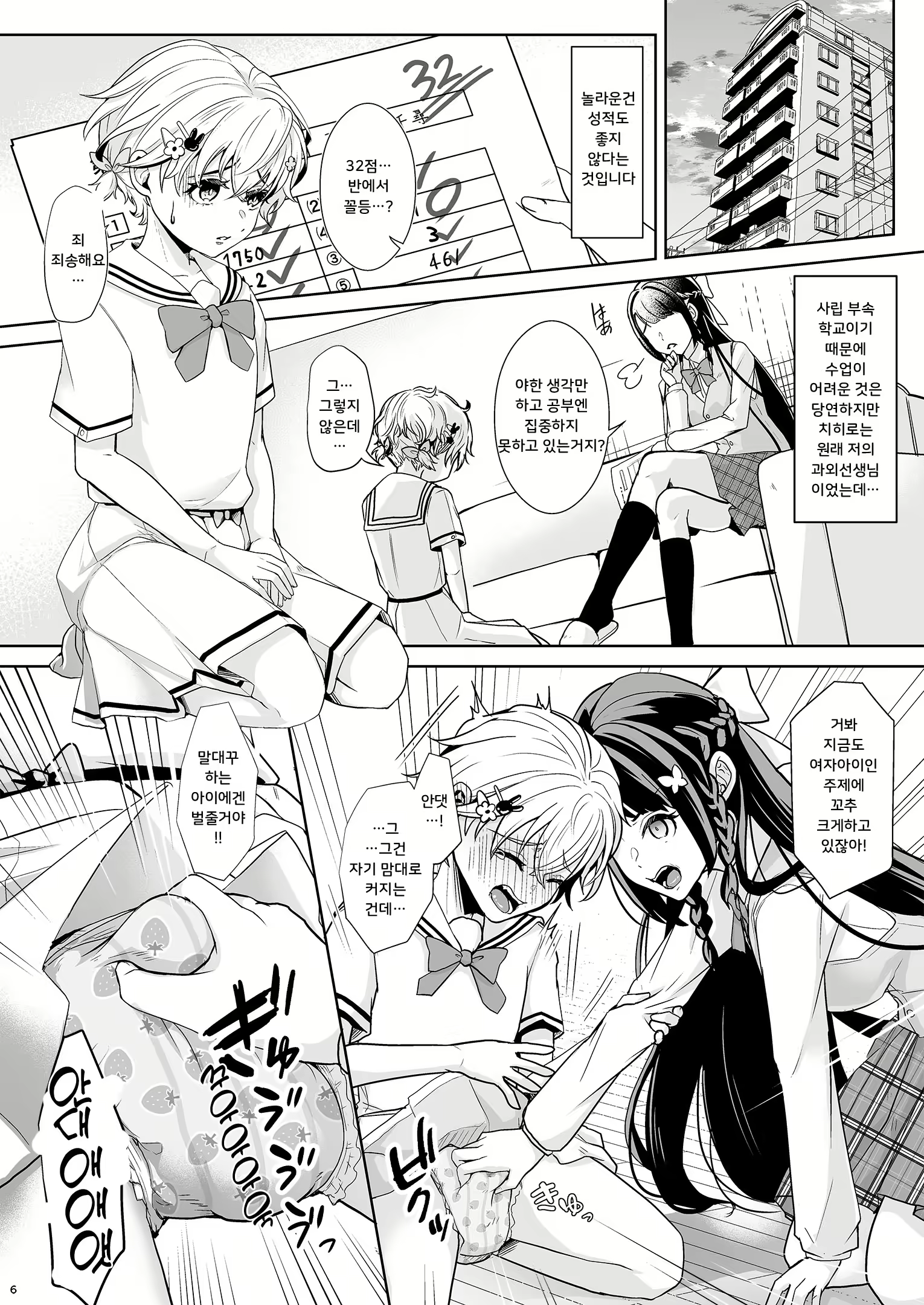 Content 2583780 - 7 페이지