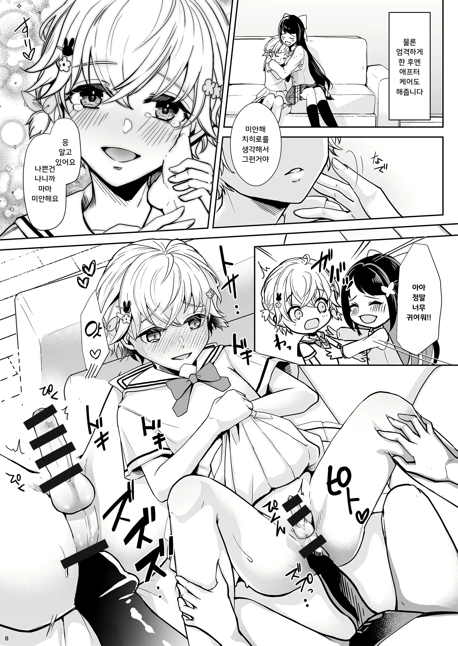 Content 2583780 - 9 페이지