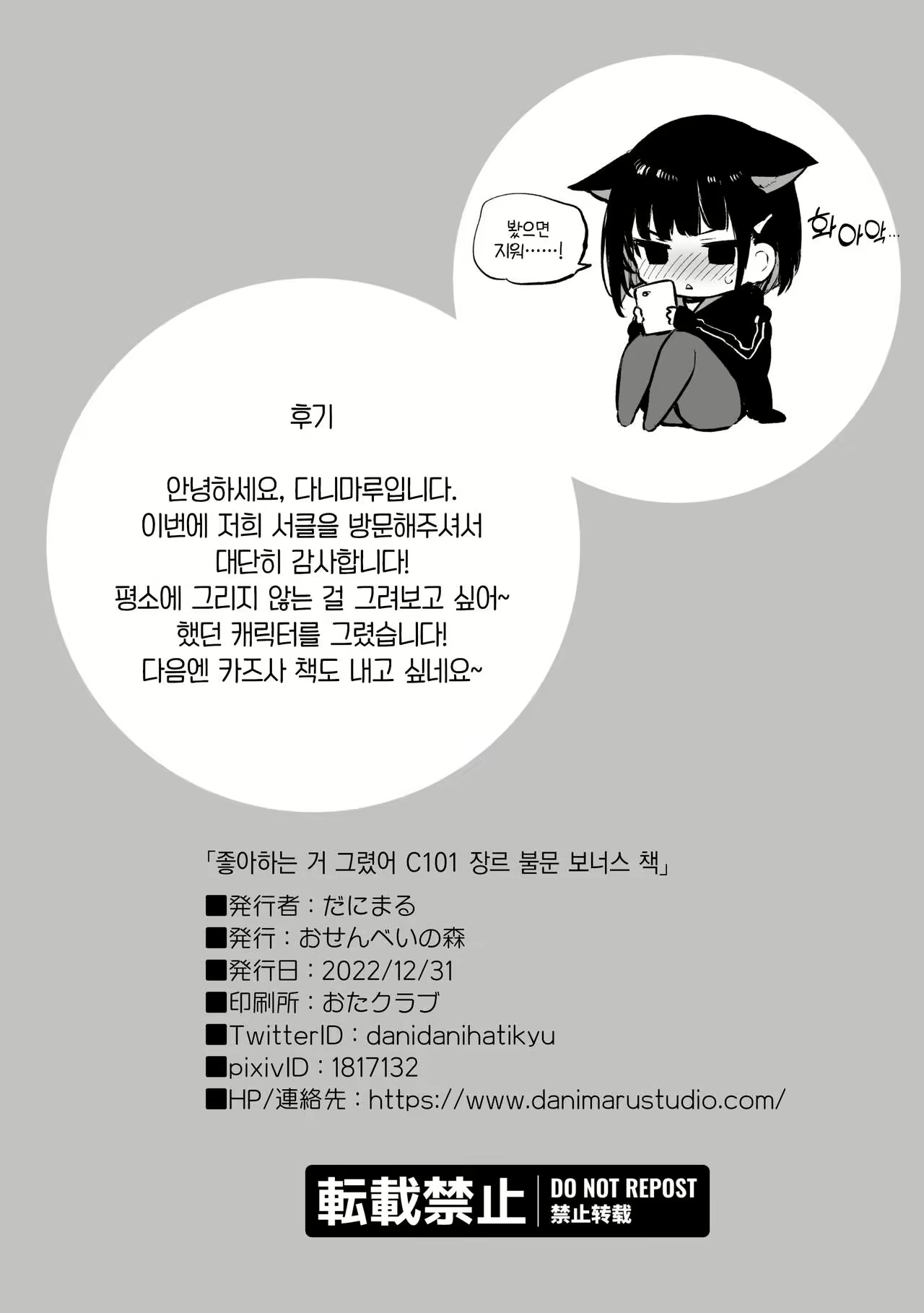 Content 2584022 - 8 페이지