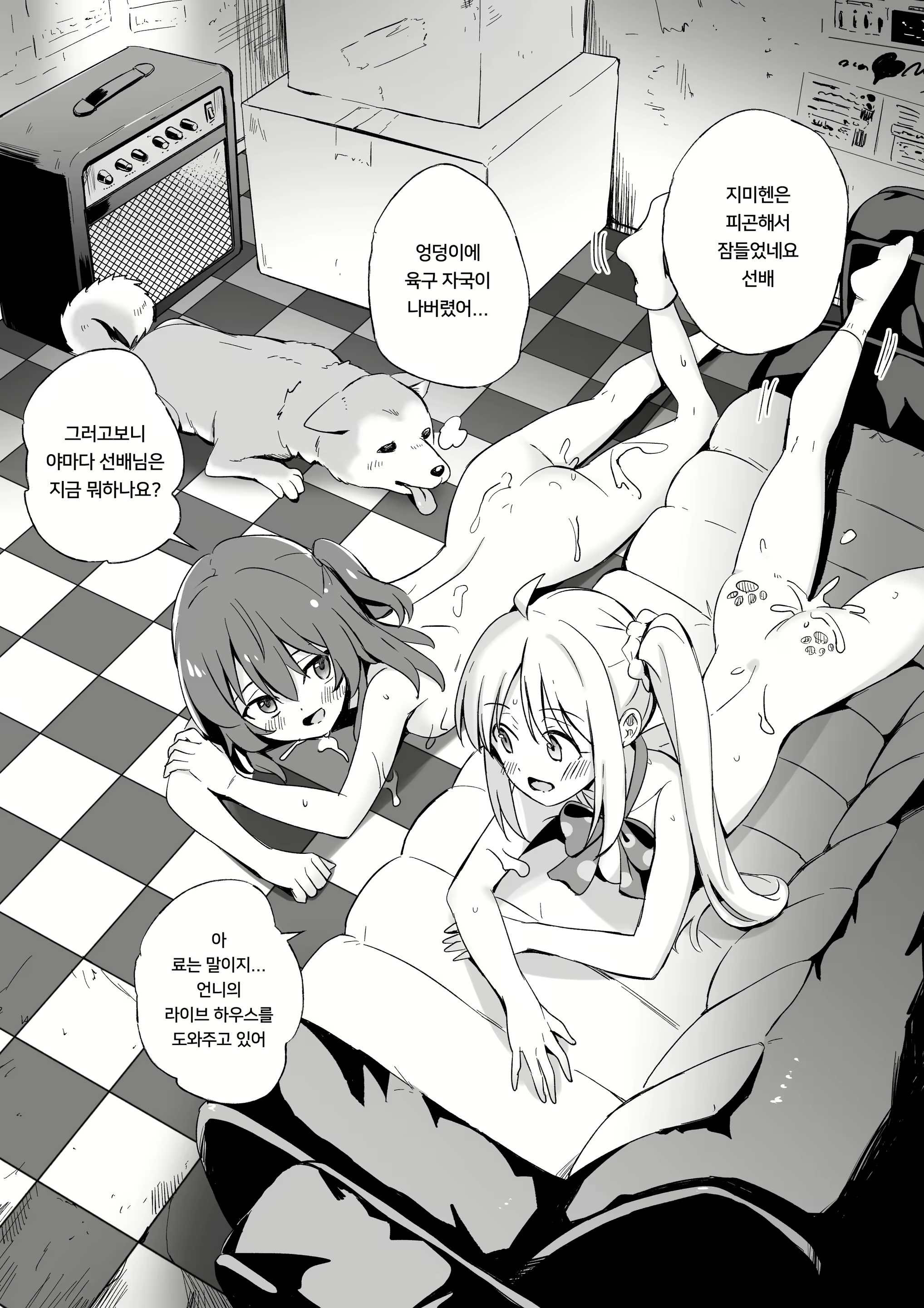 Content 2584063 - 19 페이지
