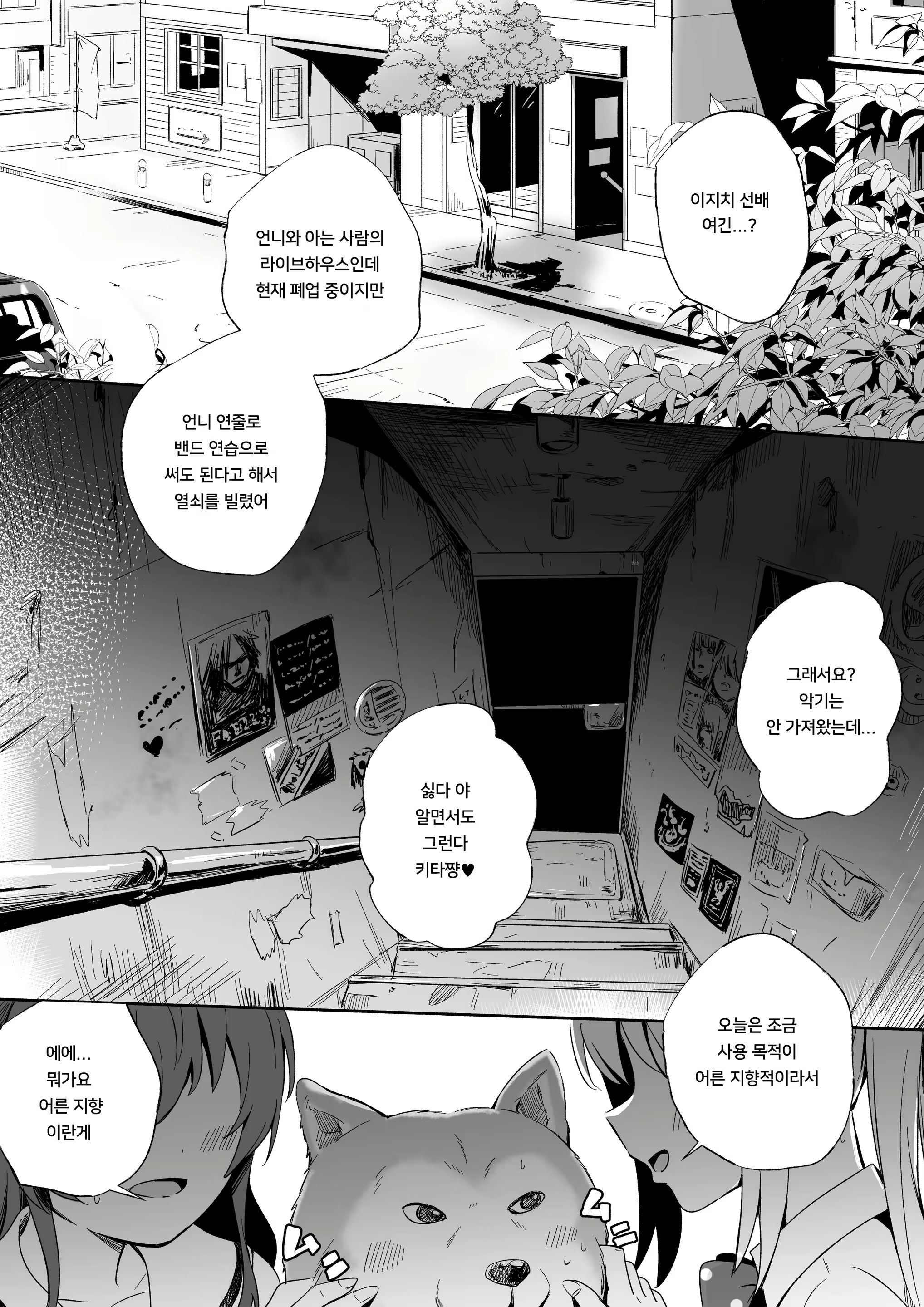 Content 2584063 - 3 페이지
