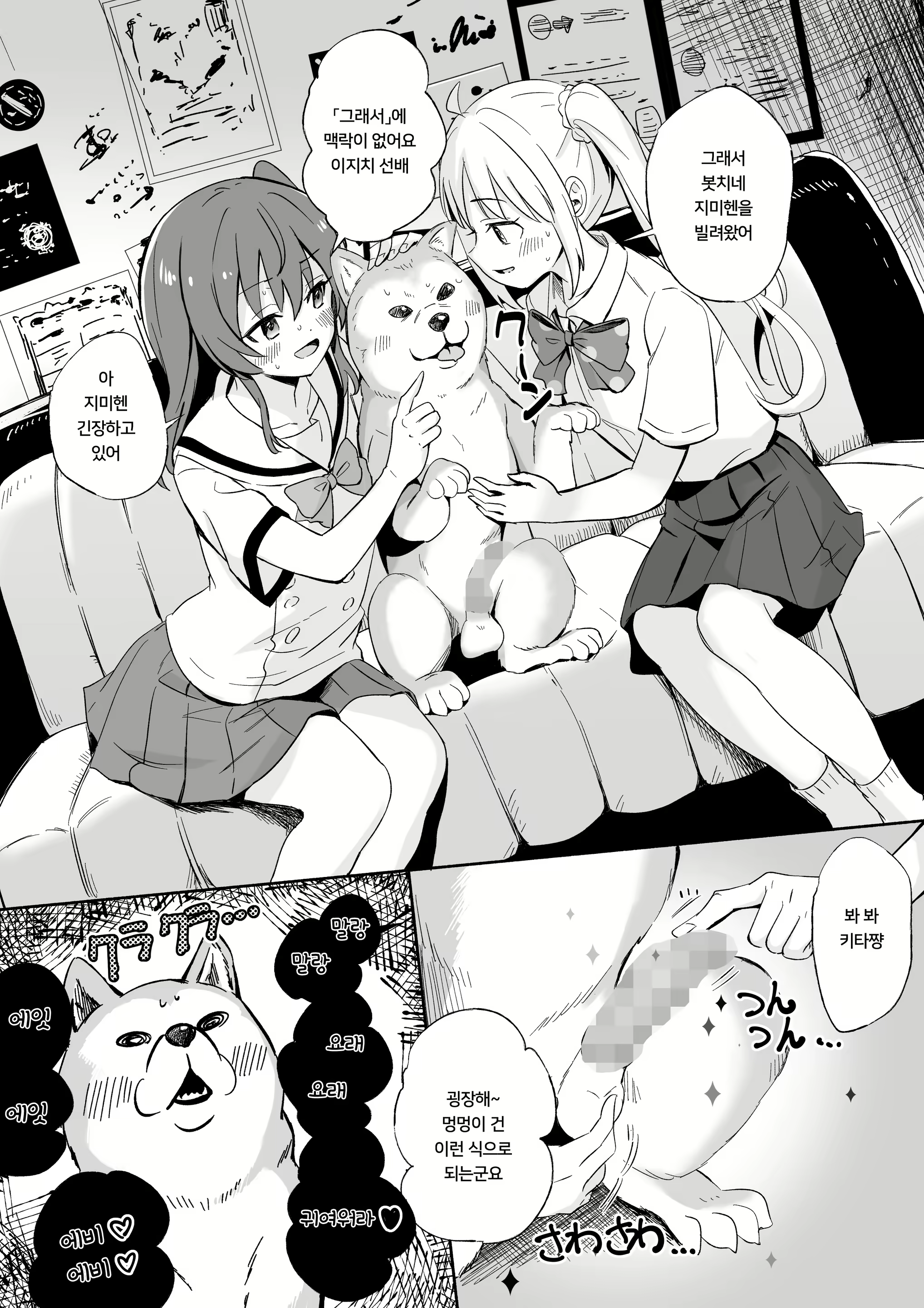 Content 2584063 - 4 페이지