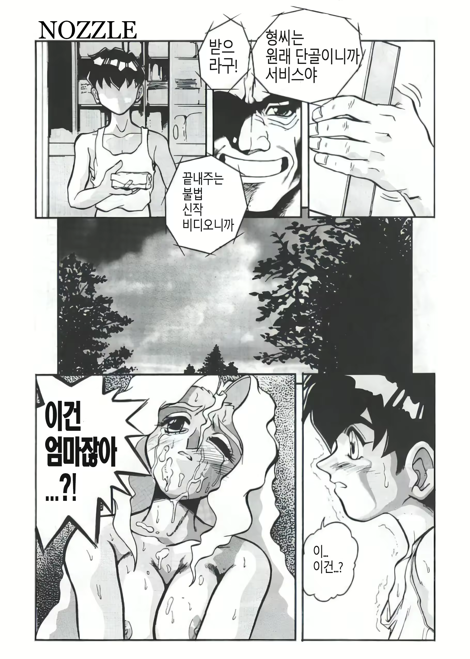 Content 2584292 - 1 페이지