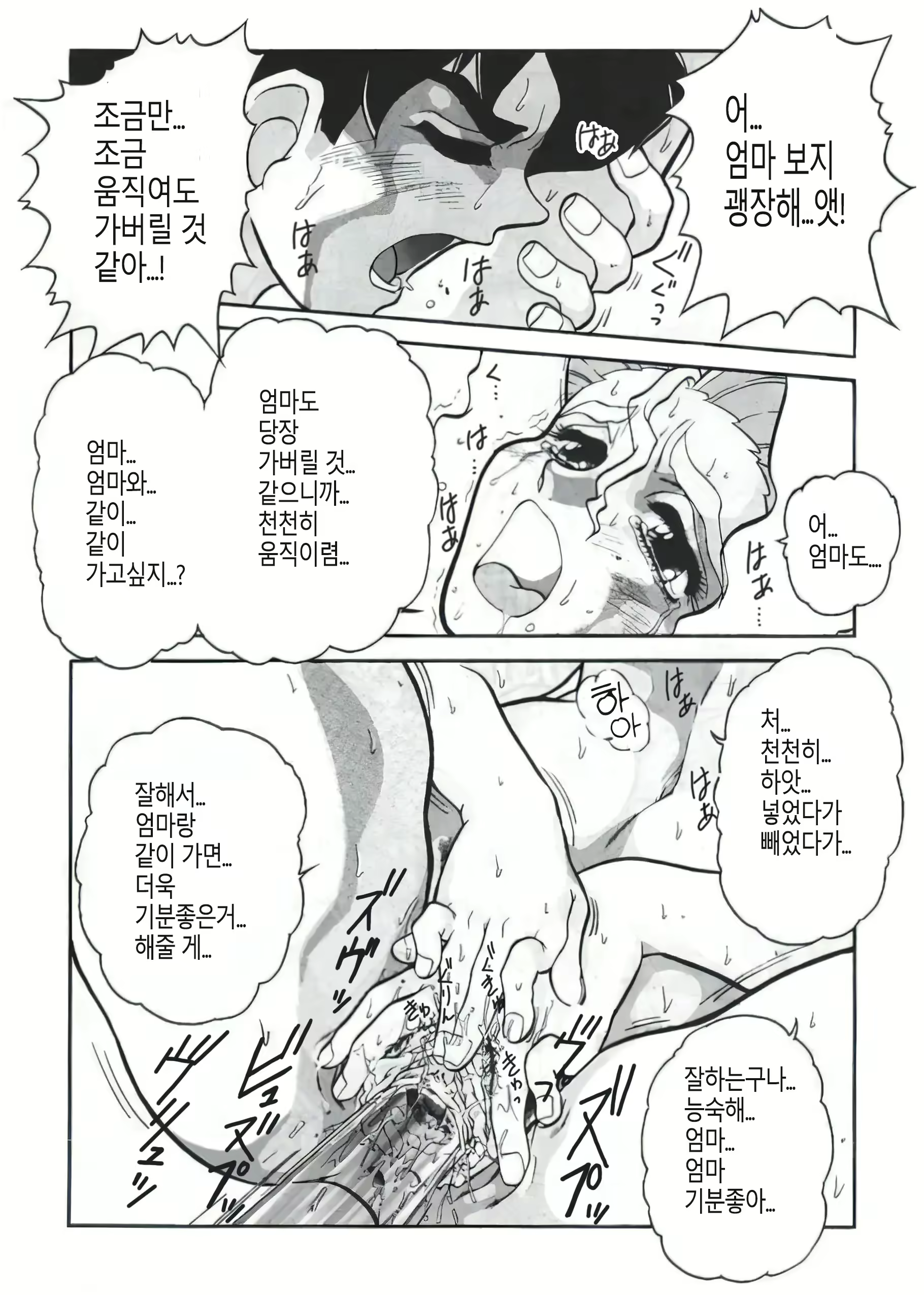 Content 2584292 - 13 페이지