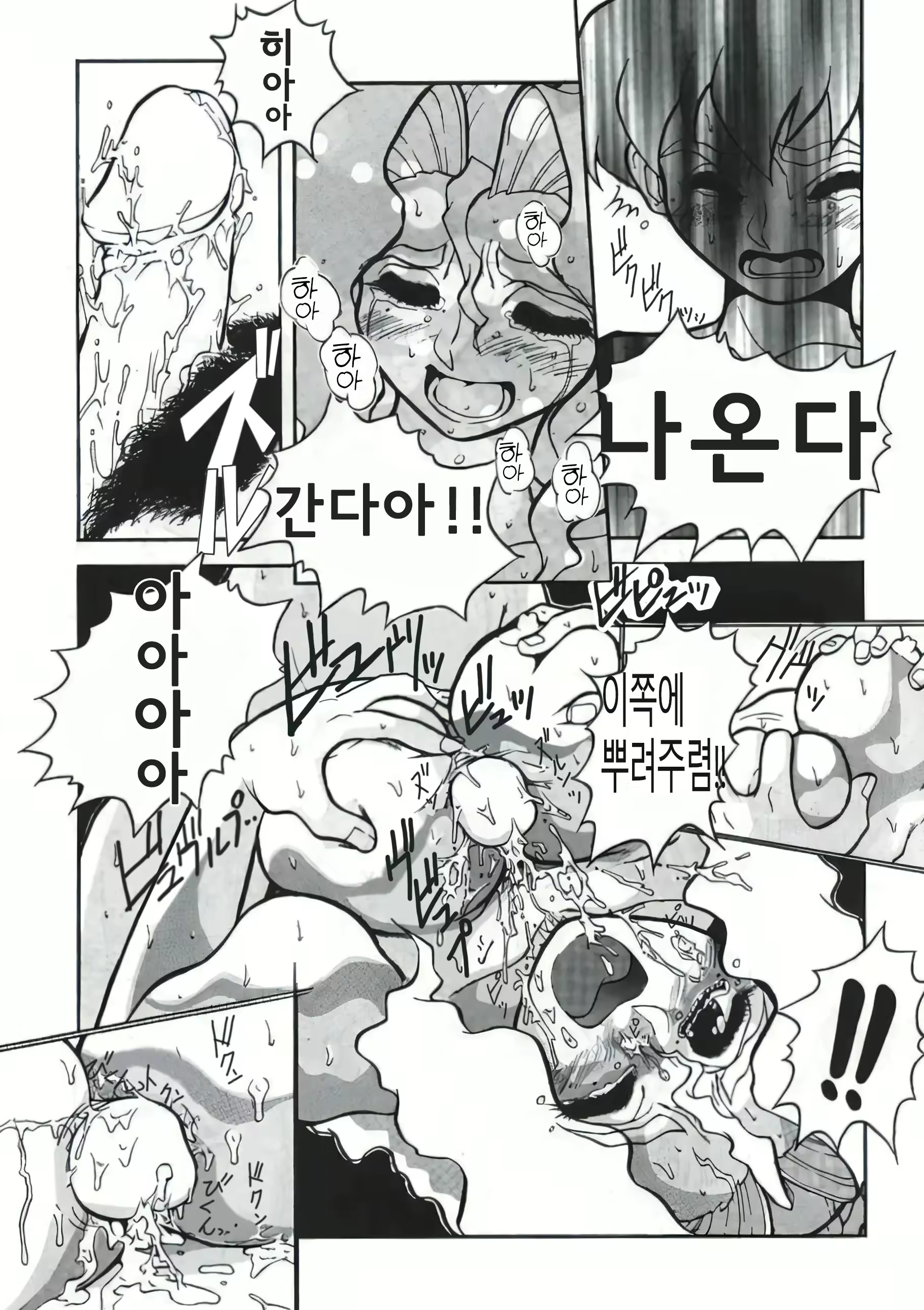 Content 2584292 - 14 페이지
