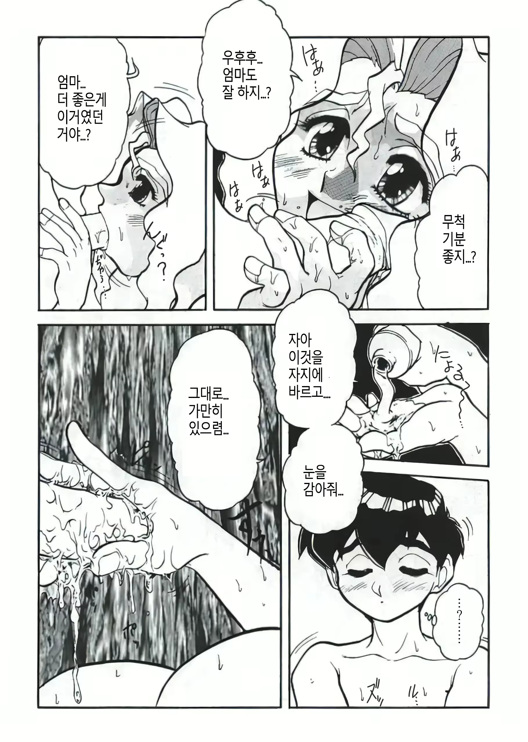 Content 2584292 - 16 페이지