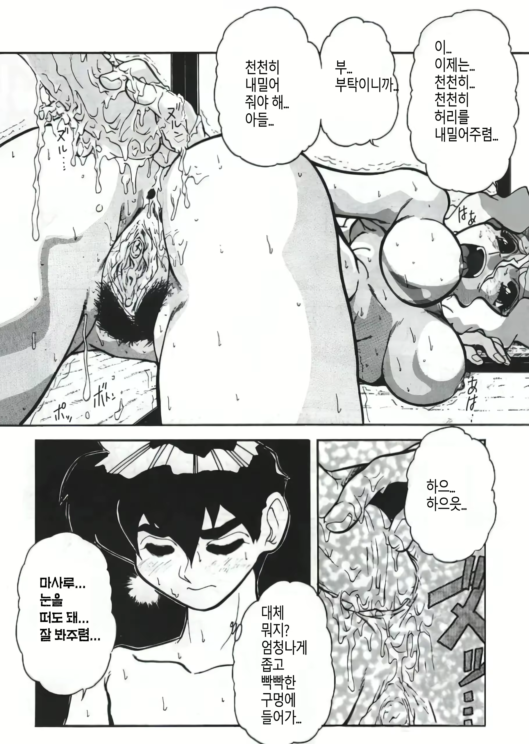 Content 2584292 - 17 페이지