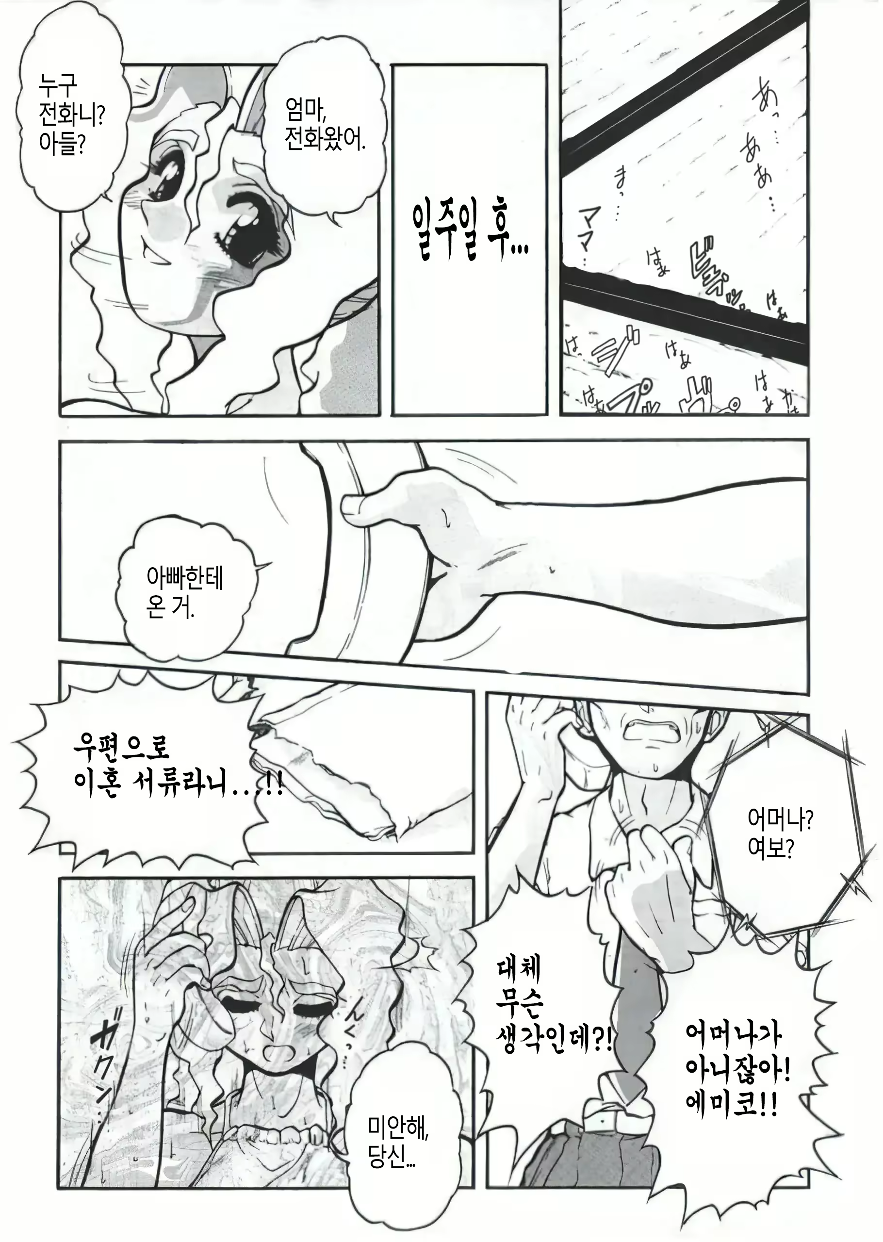 Content 2584292 - 19 페이지