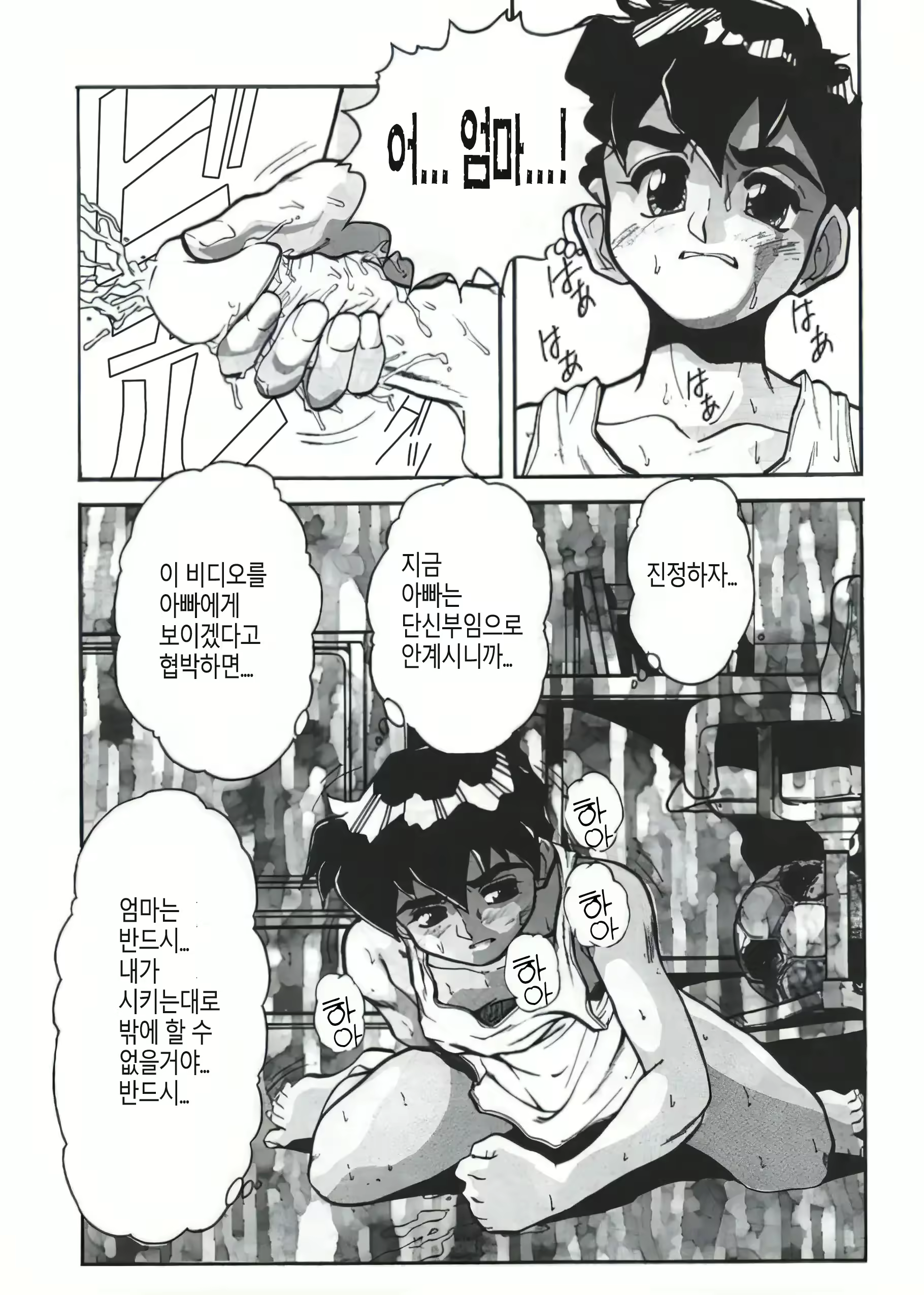 Content 2584292 - 4 페이지