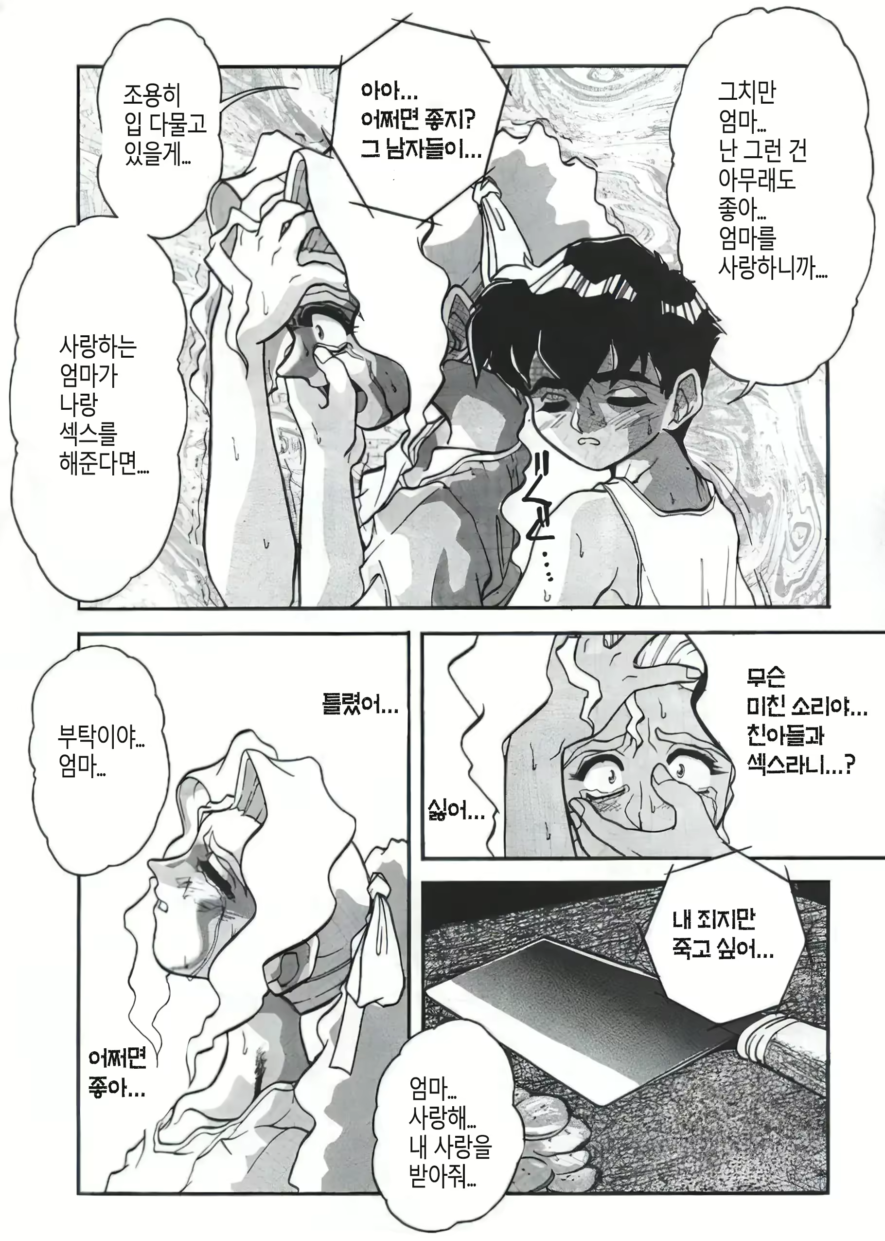 Content 2584292 - 6 페이지