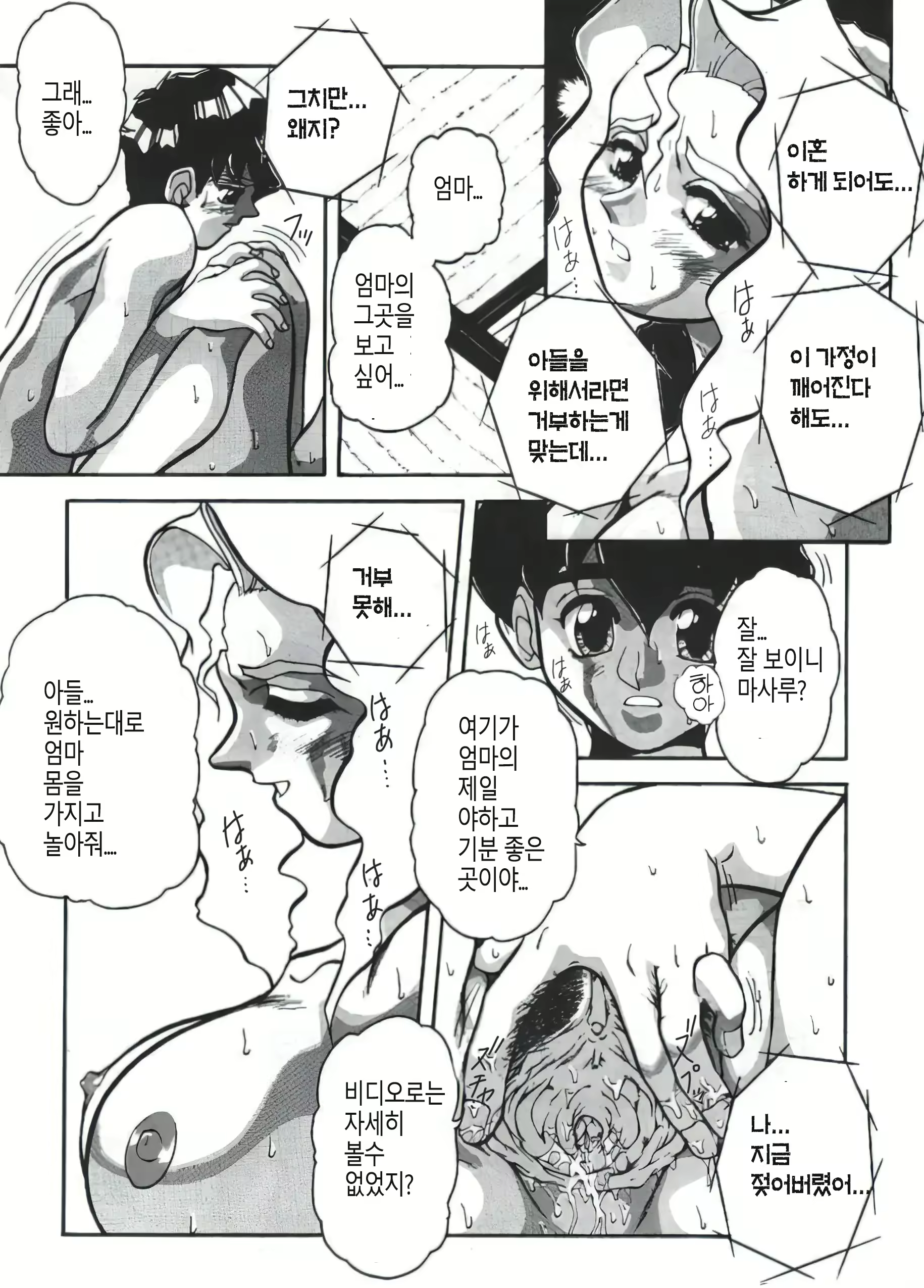 Content 2584292 - 9 페이지