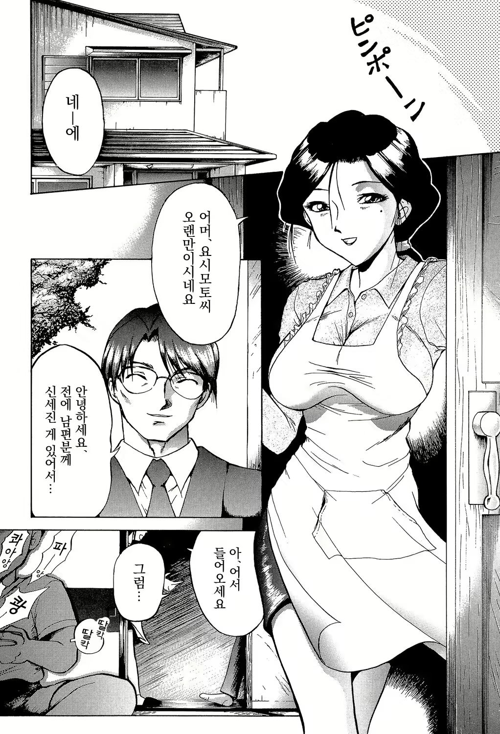 Content 2584408 - 2 페이지