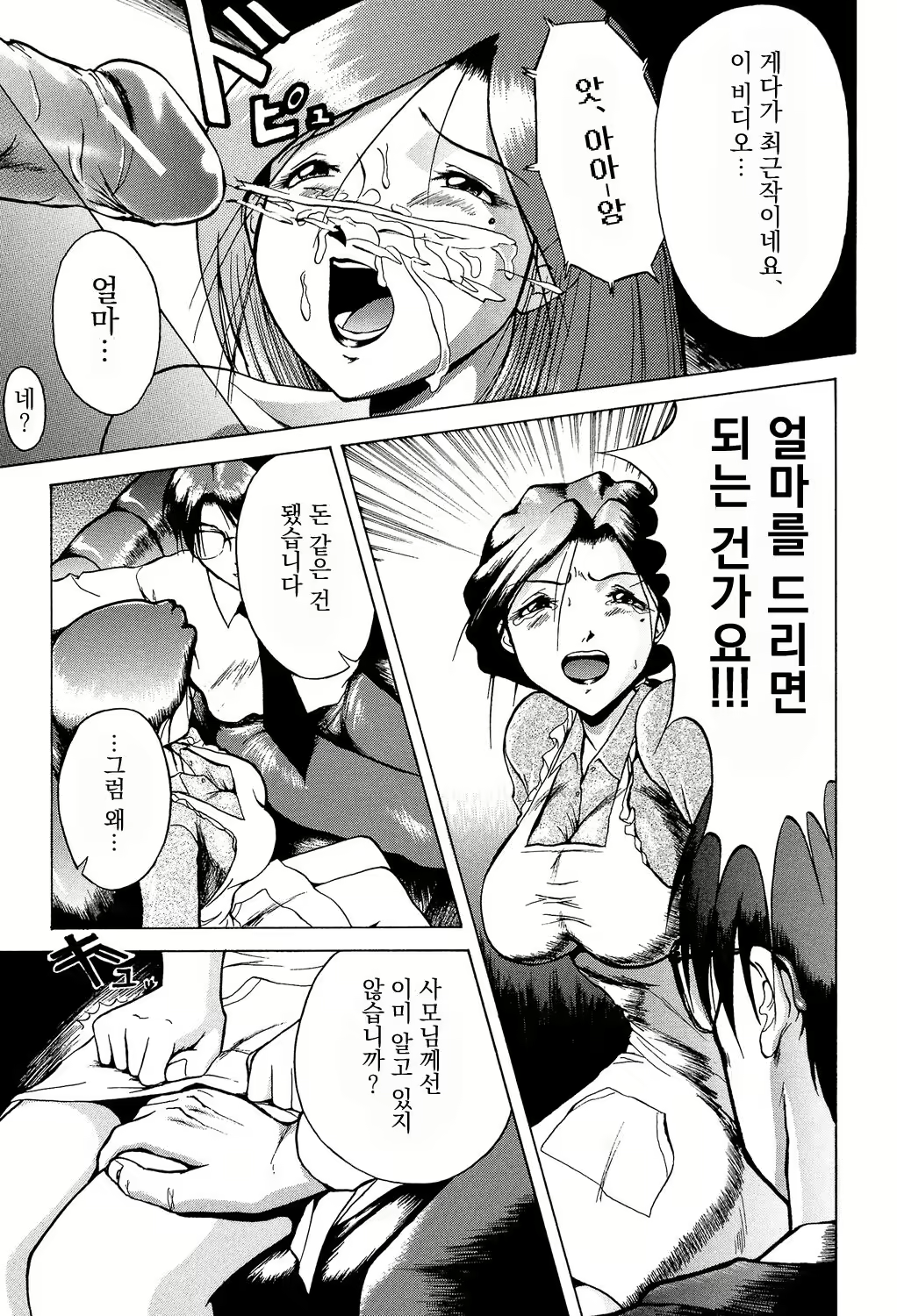 Content 2584408 - 5 페이지