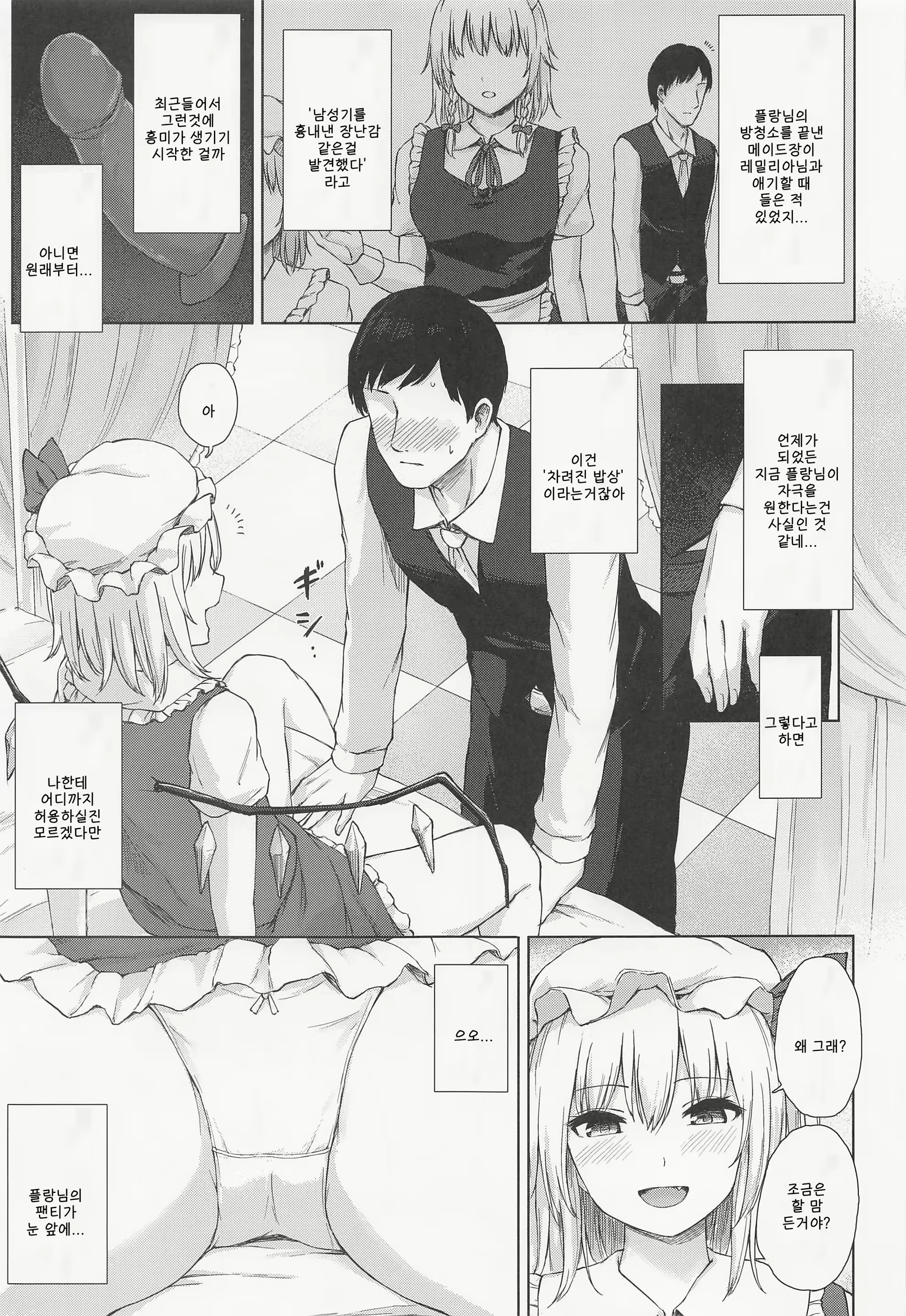 Content 2584696 - 4 페이지