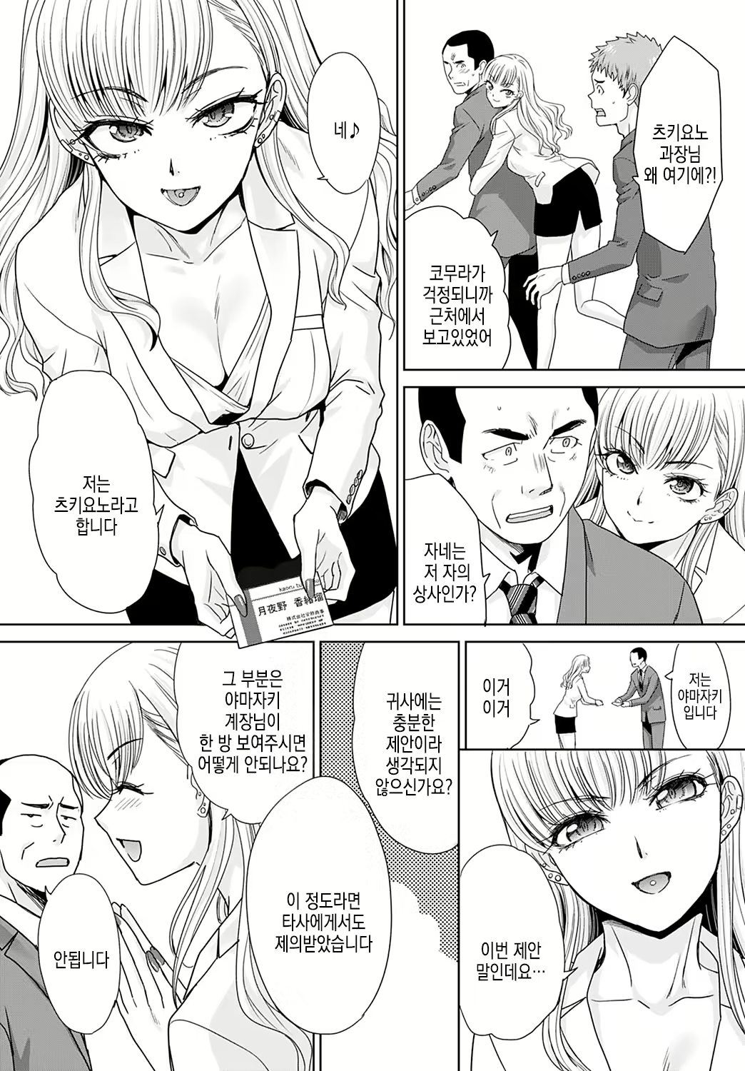 Content 2584831 - 2 페이지
