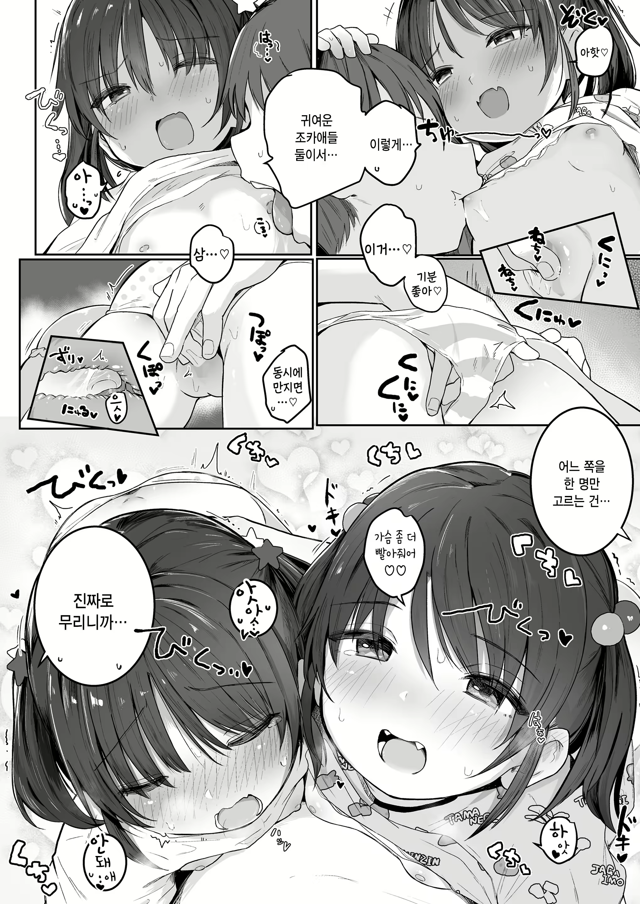 Content 2584840 - 12 페이지