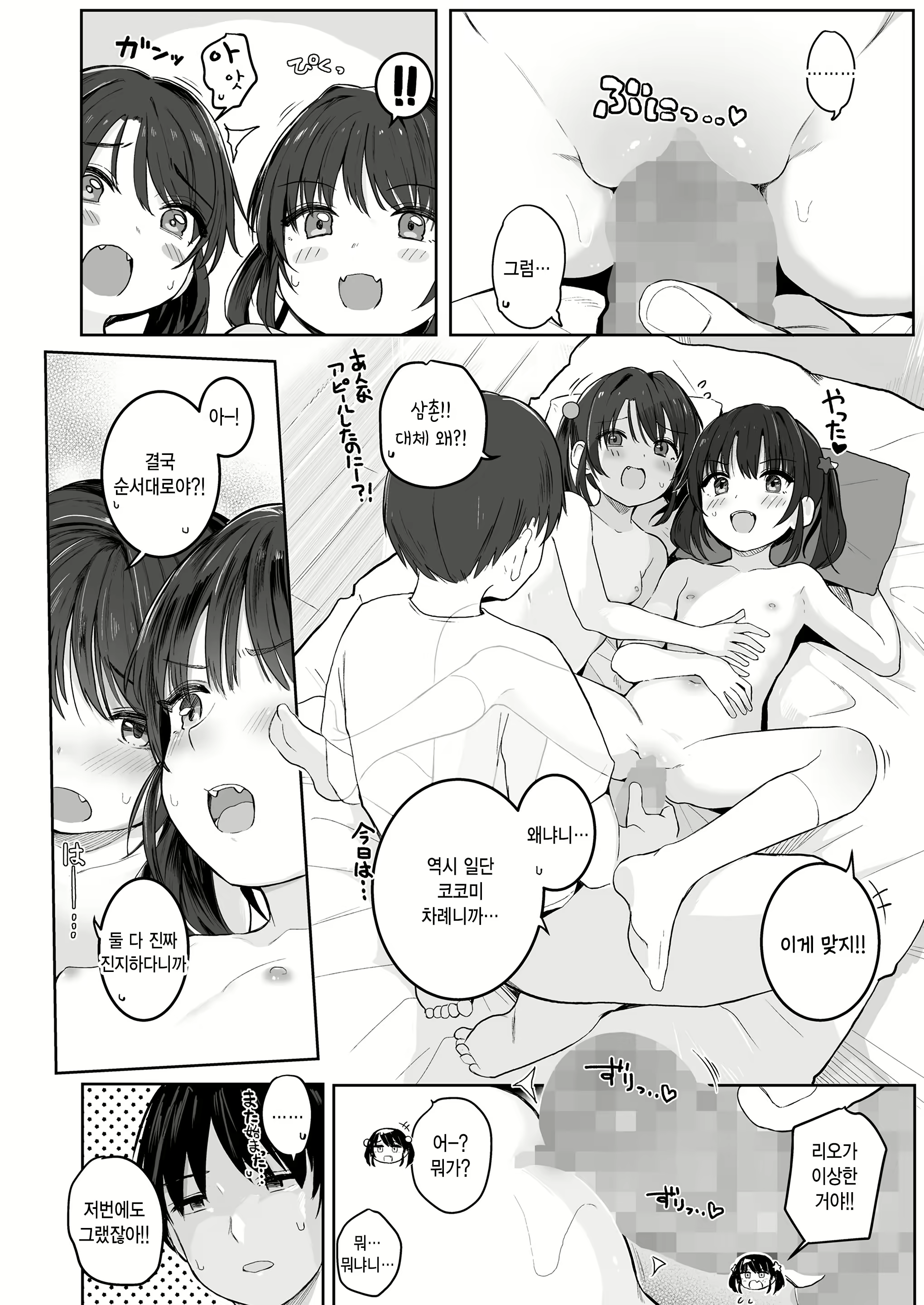 Content 2584840 - 16 페이지