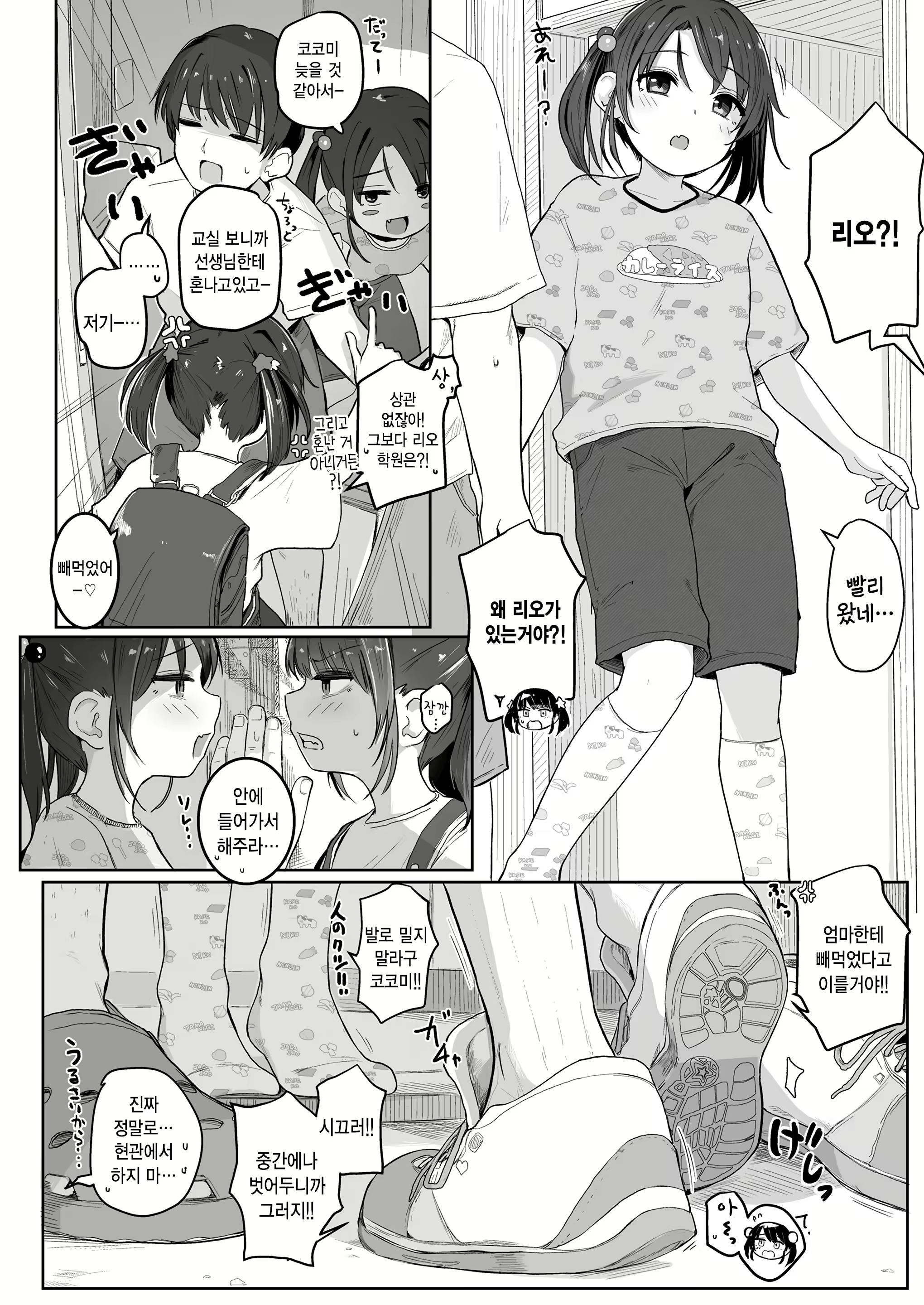Content 2584840 - 2 페이지