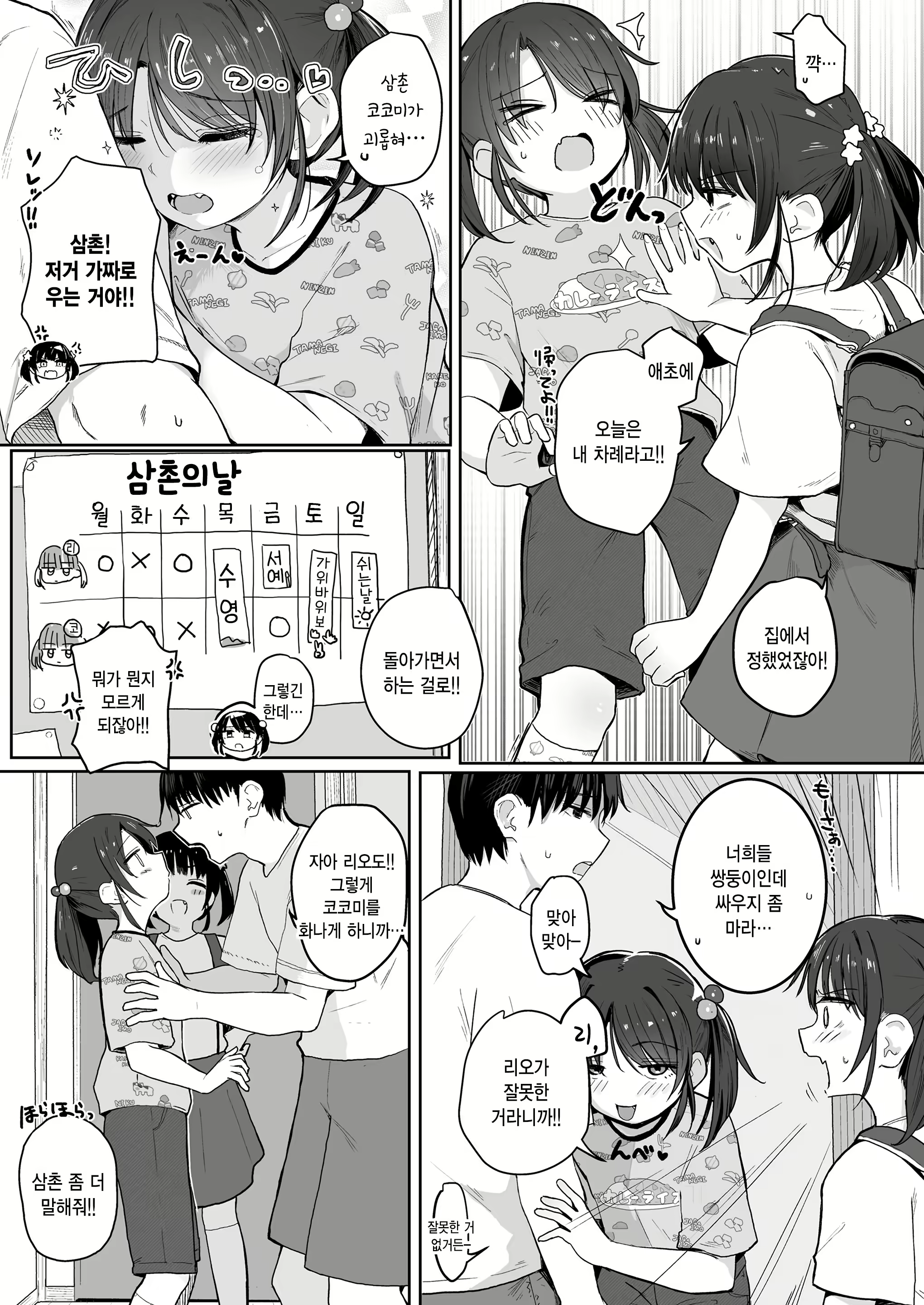 Content 2584840 - 3 페이지