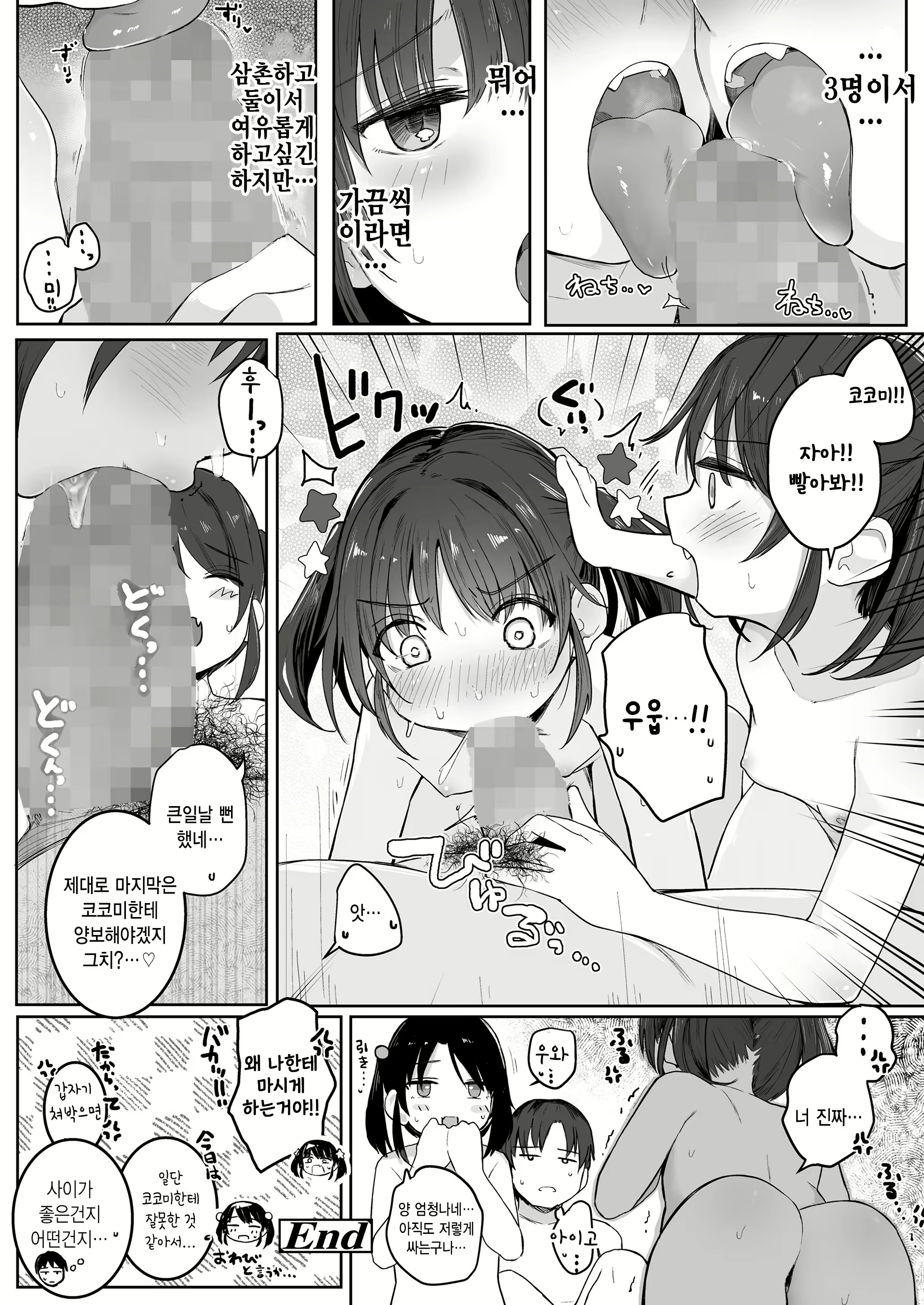 Content 2584840 - 32 페이지