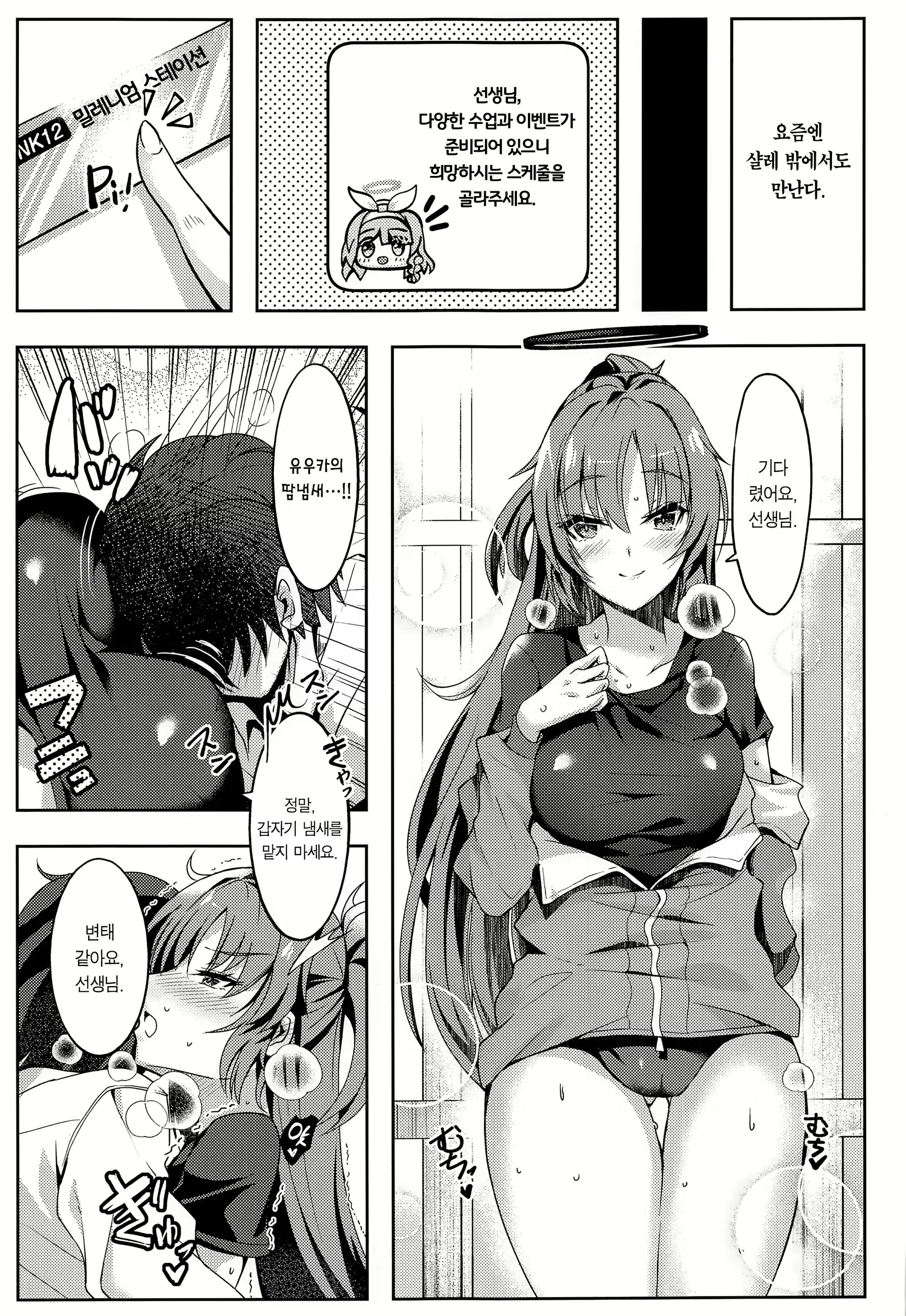 Content 2584957 - 16 페이지