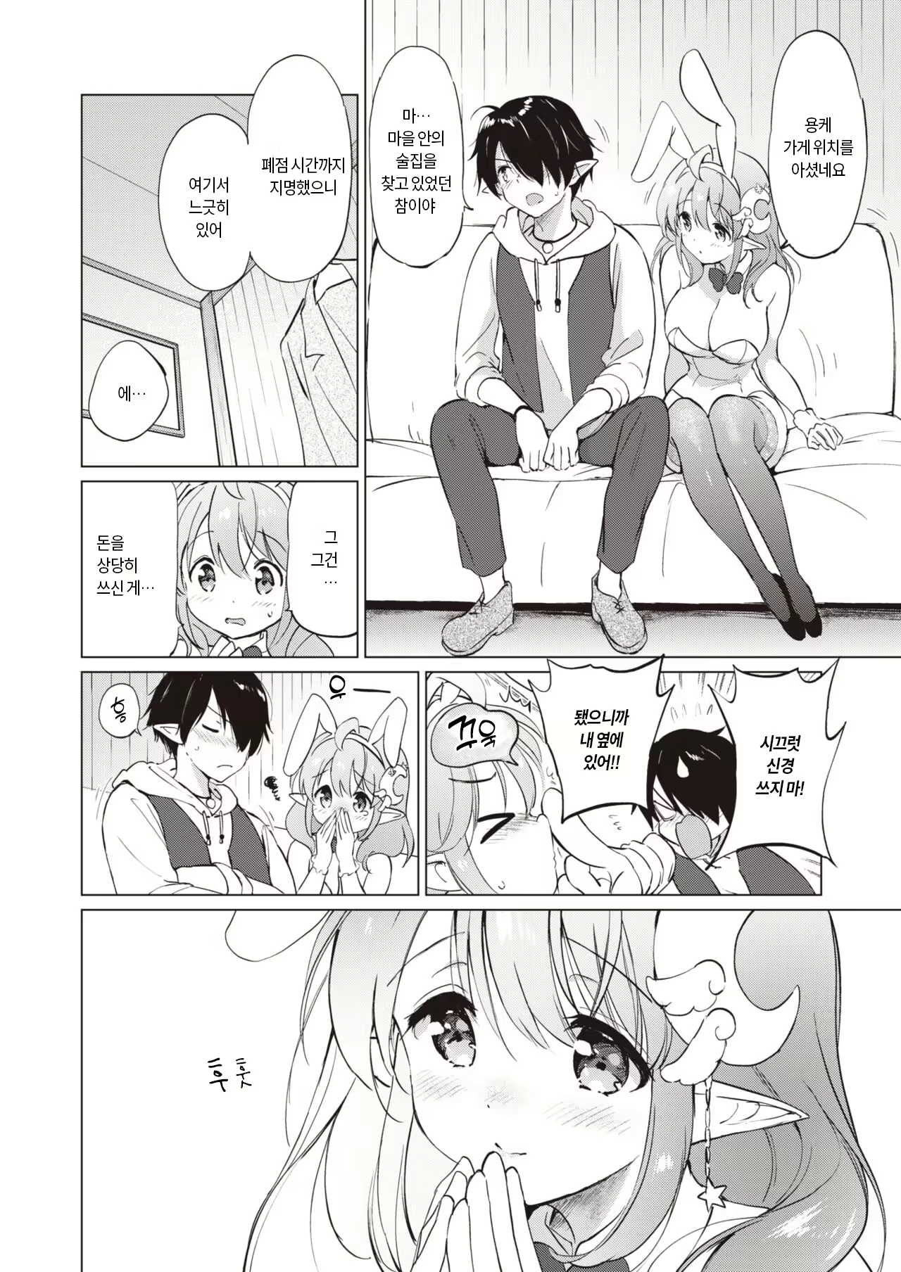 Content 2584974 - 11 페이지
