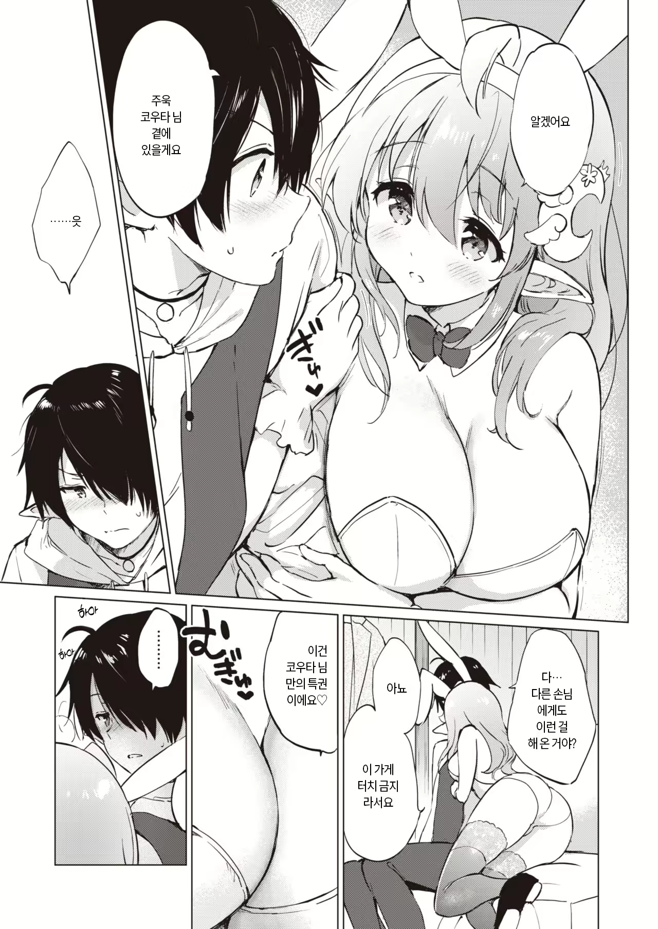 Content 2584974 - 12 페이지