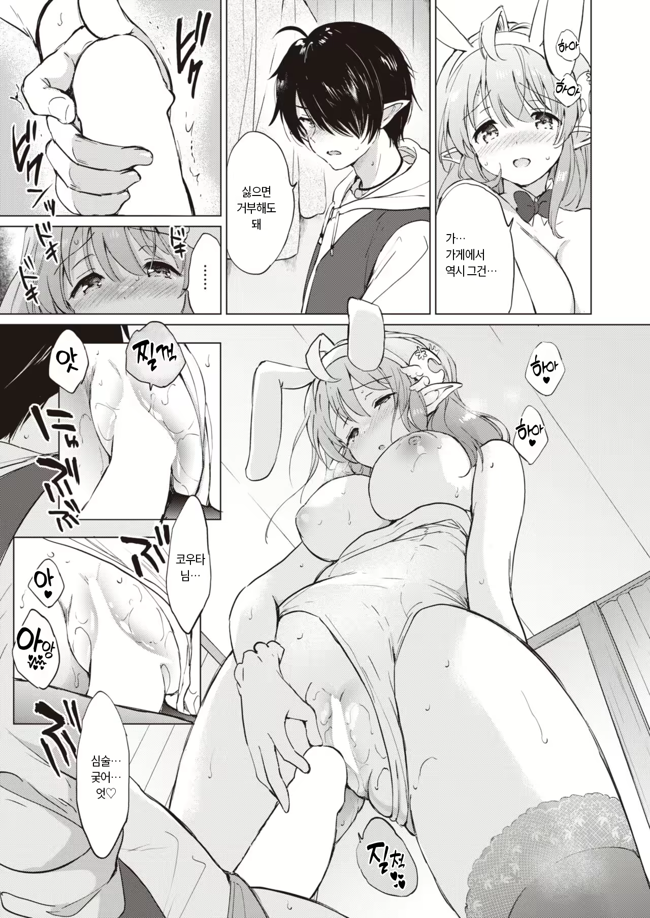 Content 2584974 - 18 페이지