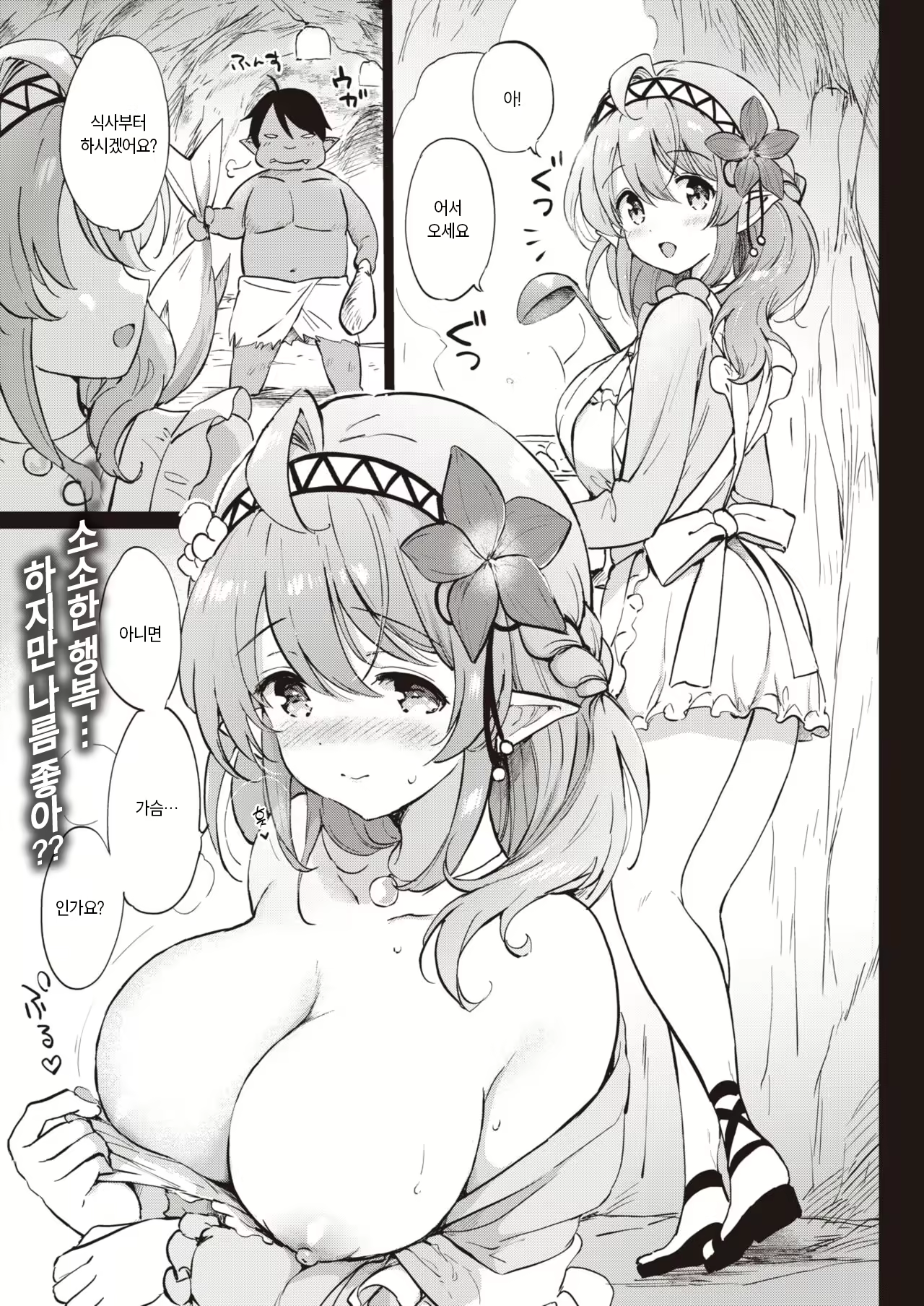 Content 2584974 - 2 페이지