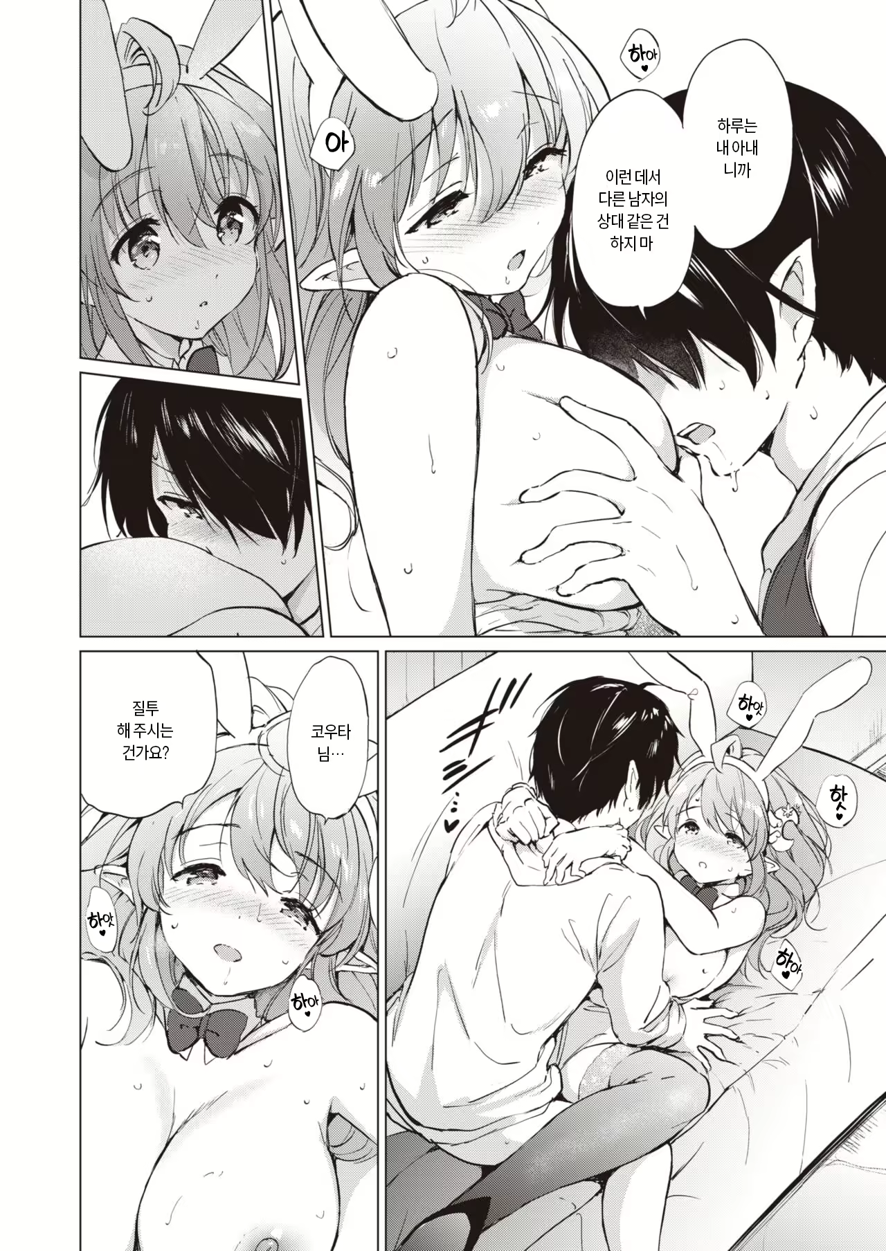 Content 2584974 - 21 페이지