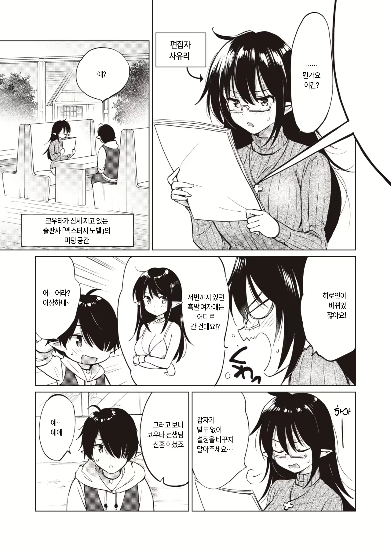 Content 2584974 - 4 페이지