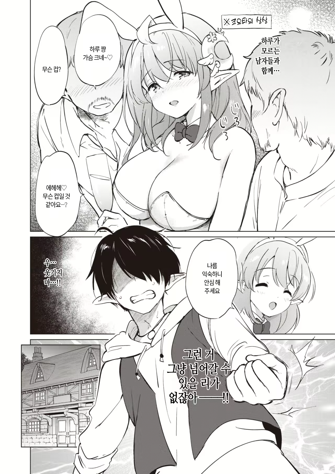 Content 2584974 - 9 페이지