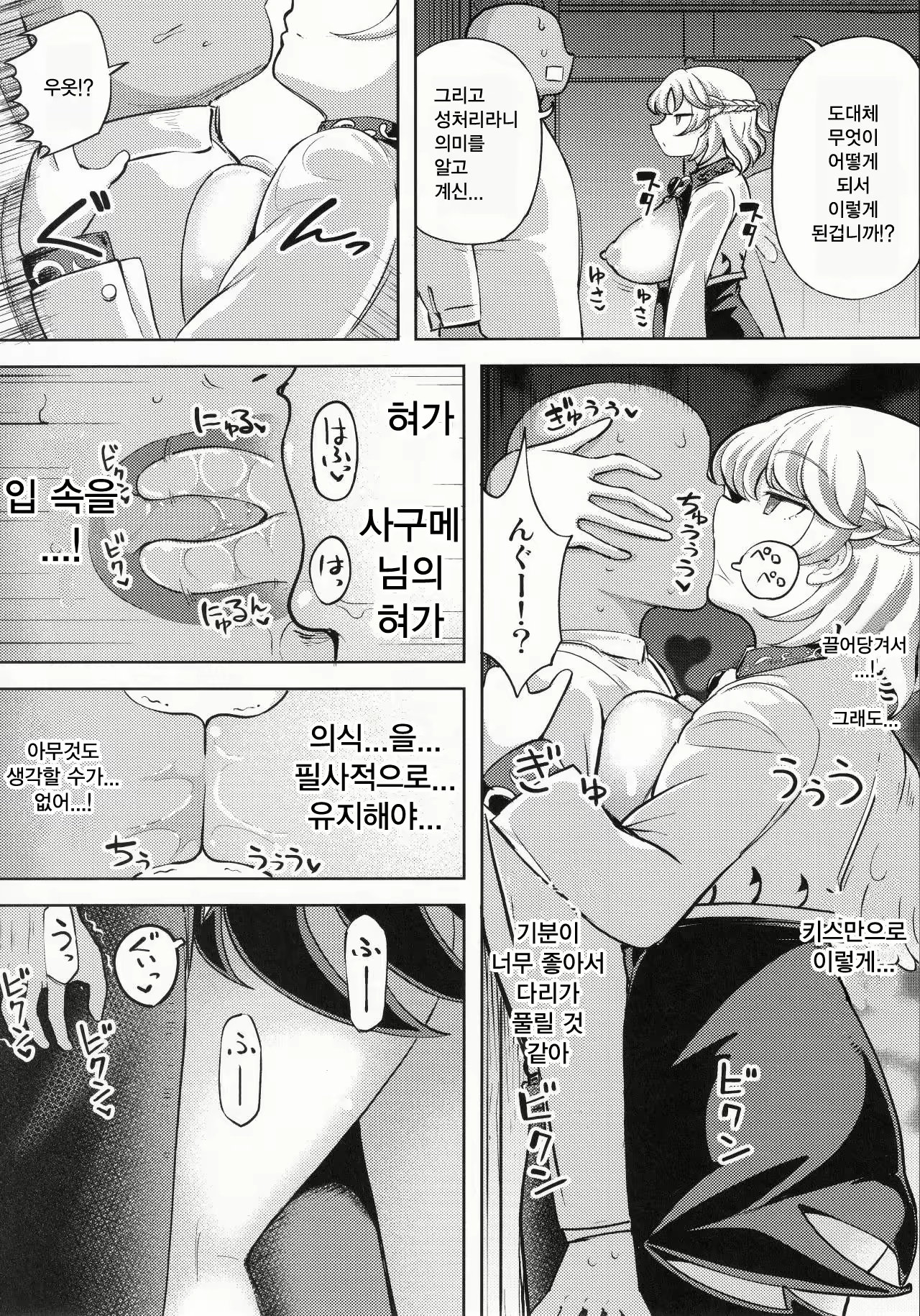 Content 2585099 - 4 페이지