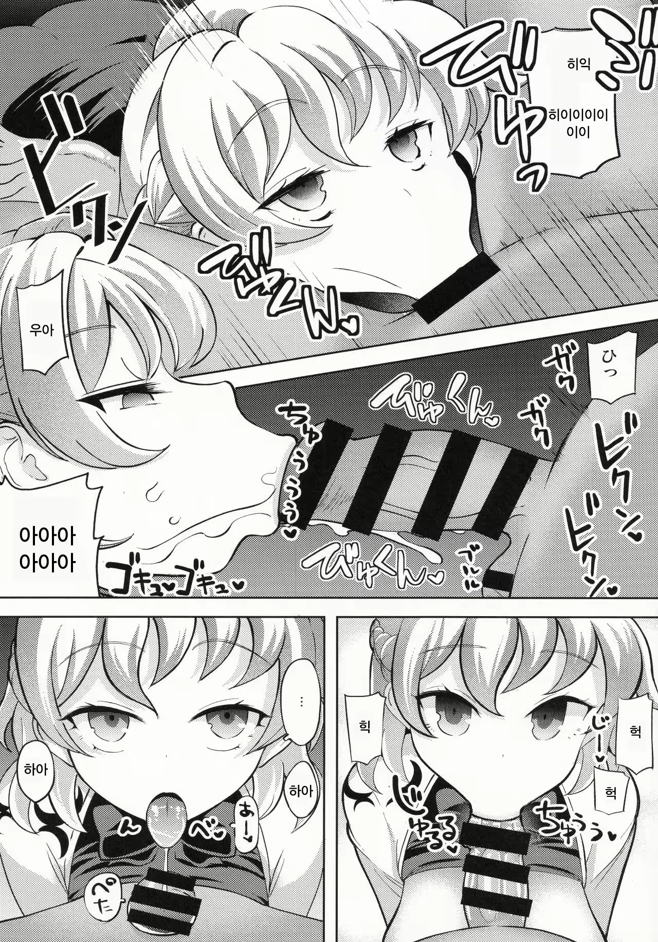 Content 2585099 - 7 페이지