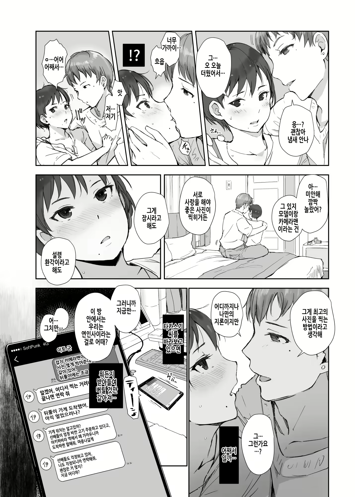 Content 2585484 - 10 페이지