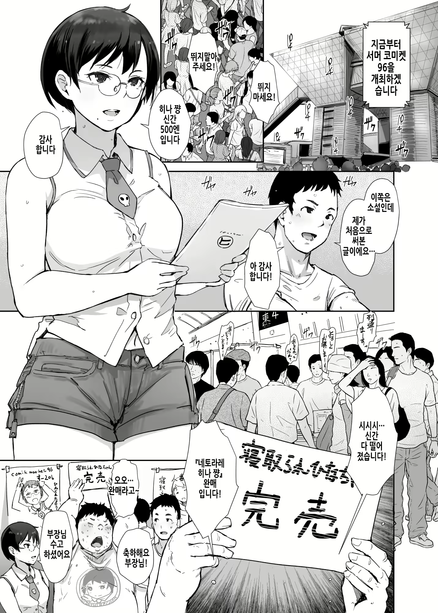 Content 2585484 - 3 페이지