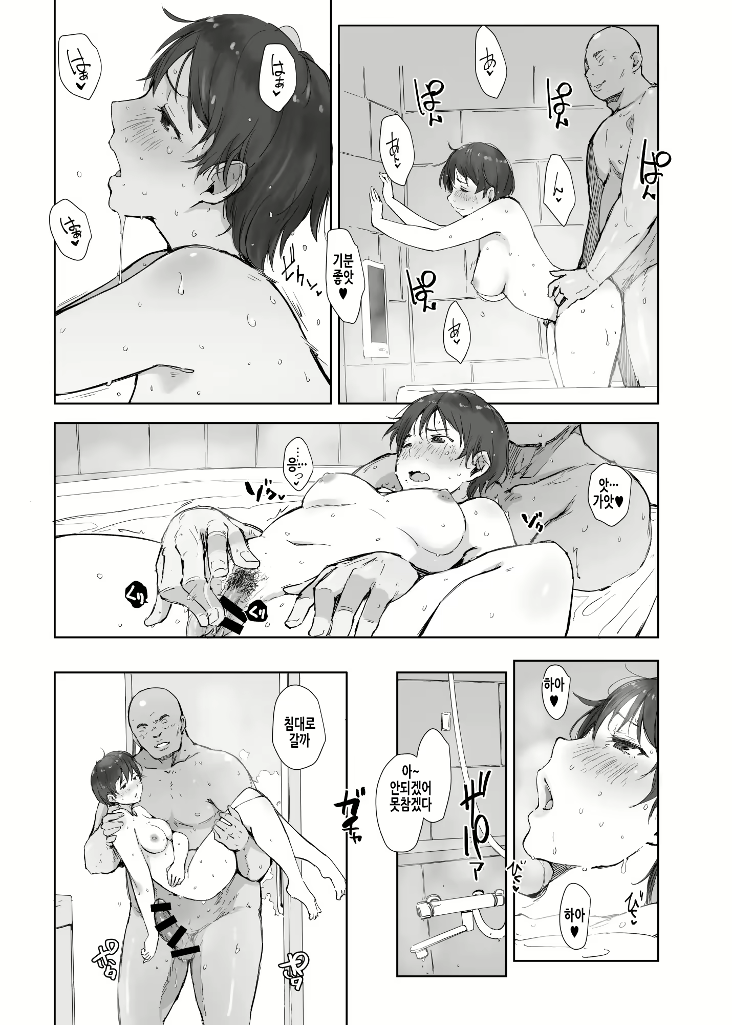 Content 2585484 - 49 페이지