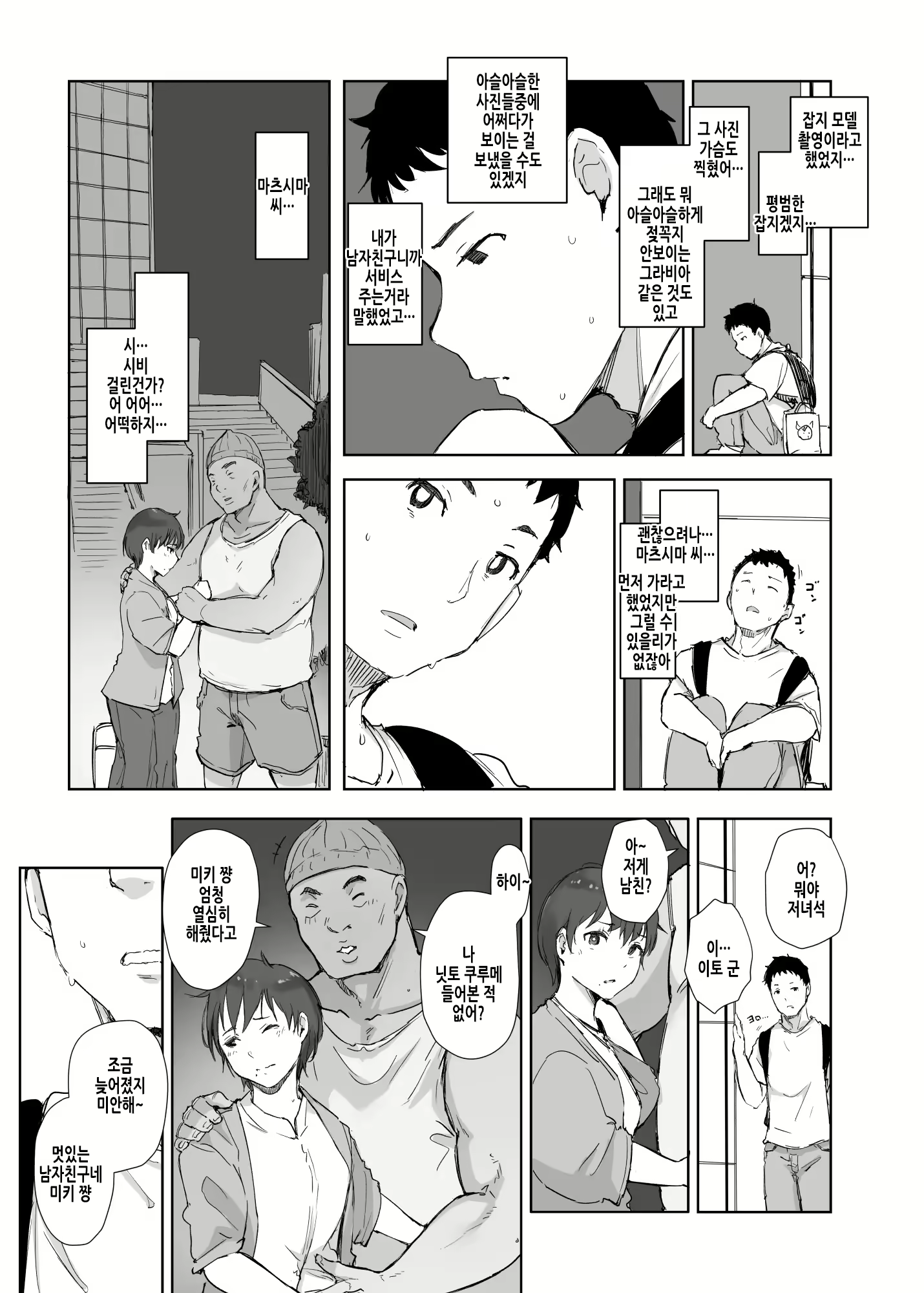 Content 2585484 - 55 페이지