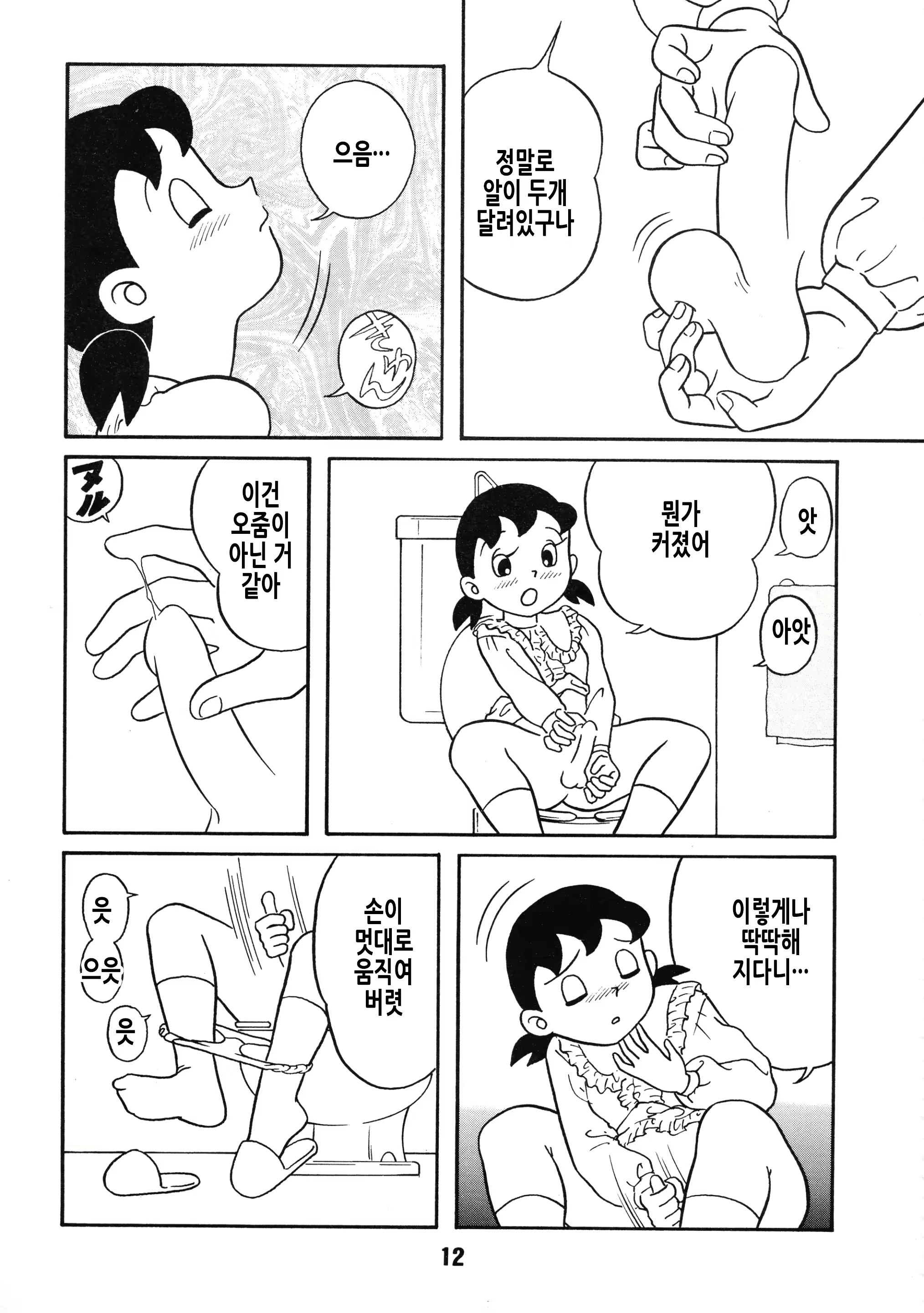 Content 2585486 - 13 페이지