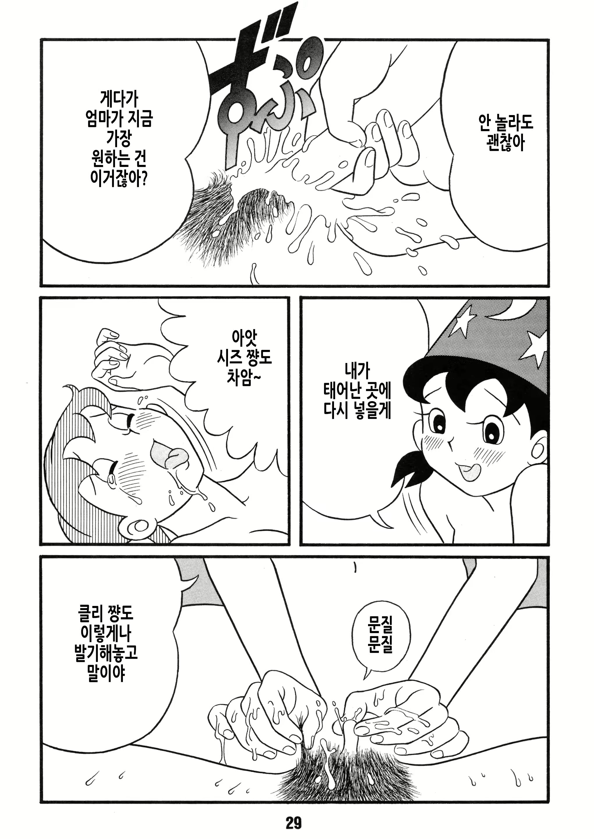 Content 2585486 - 30 페이지