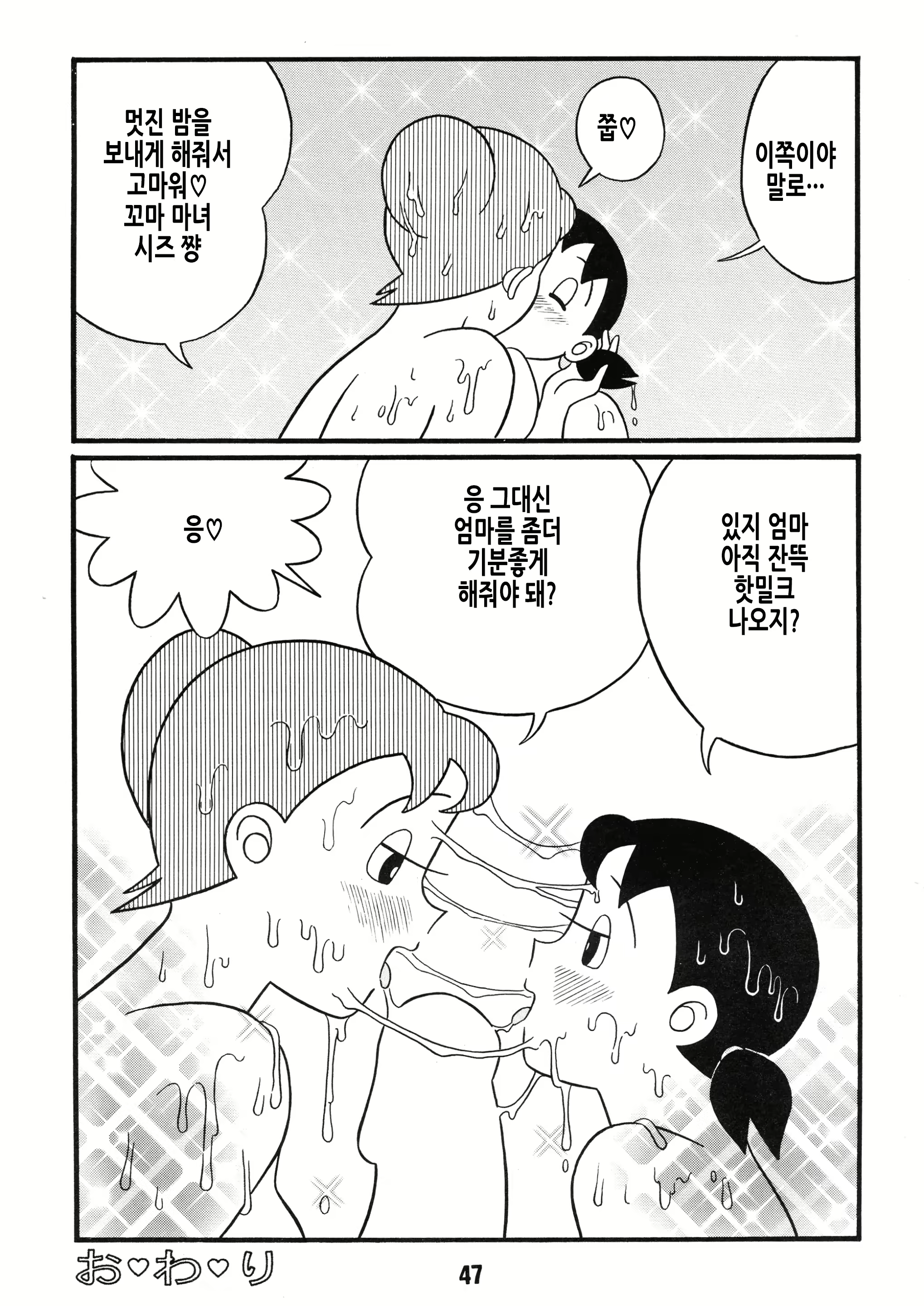 Content 2585486 - 48 페이지