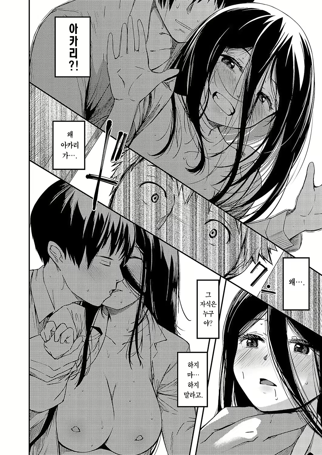 Content 2585532 - 7 페이지
