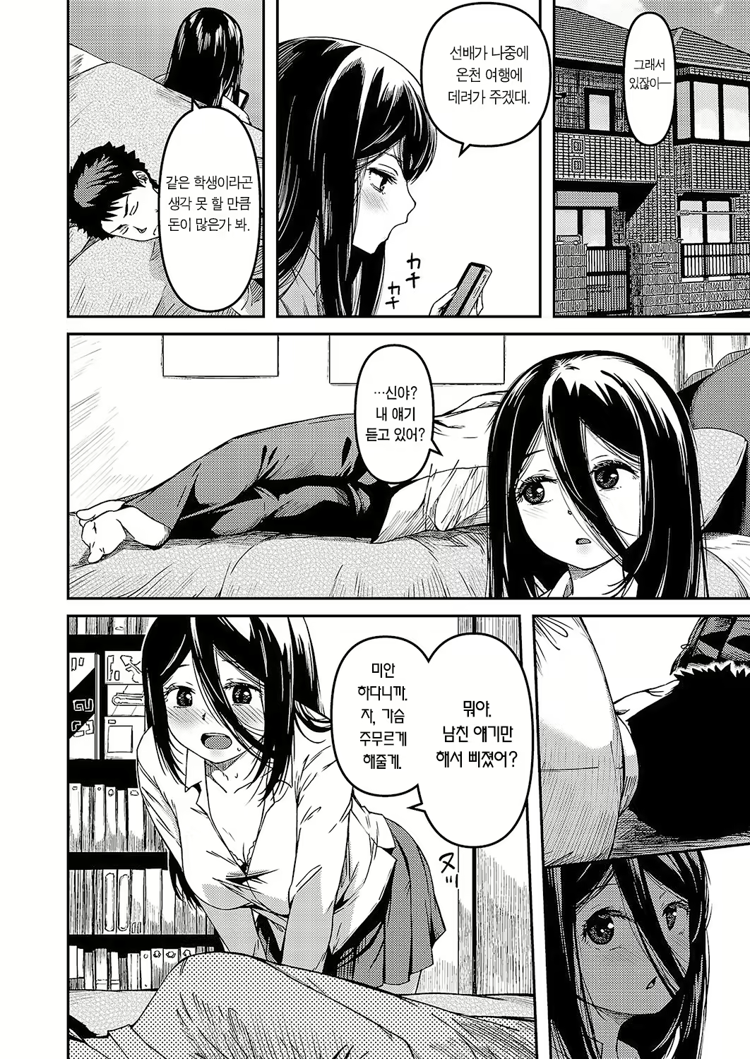 Content 2585532 - 9 페이지