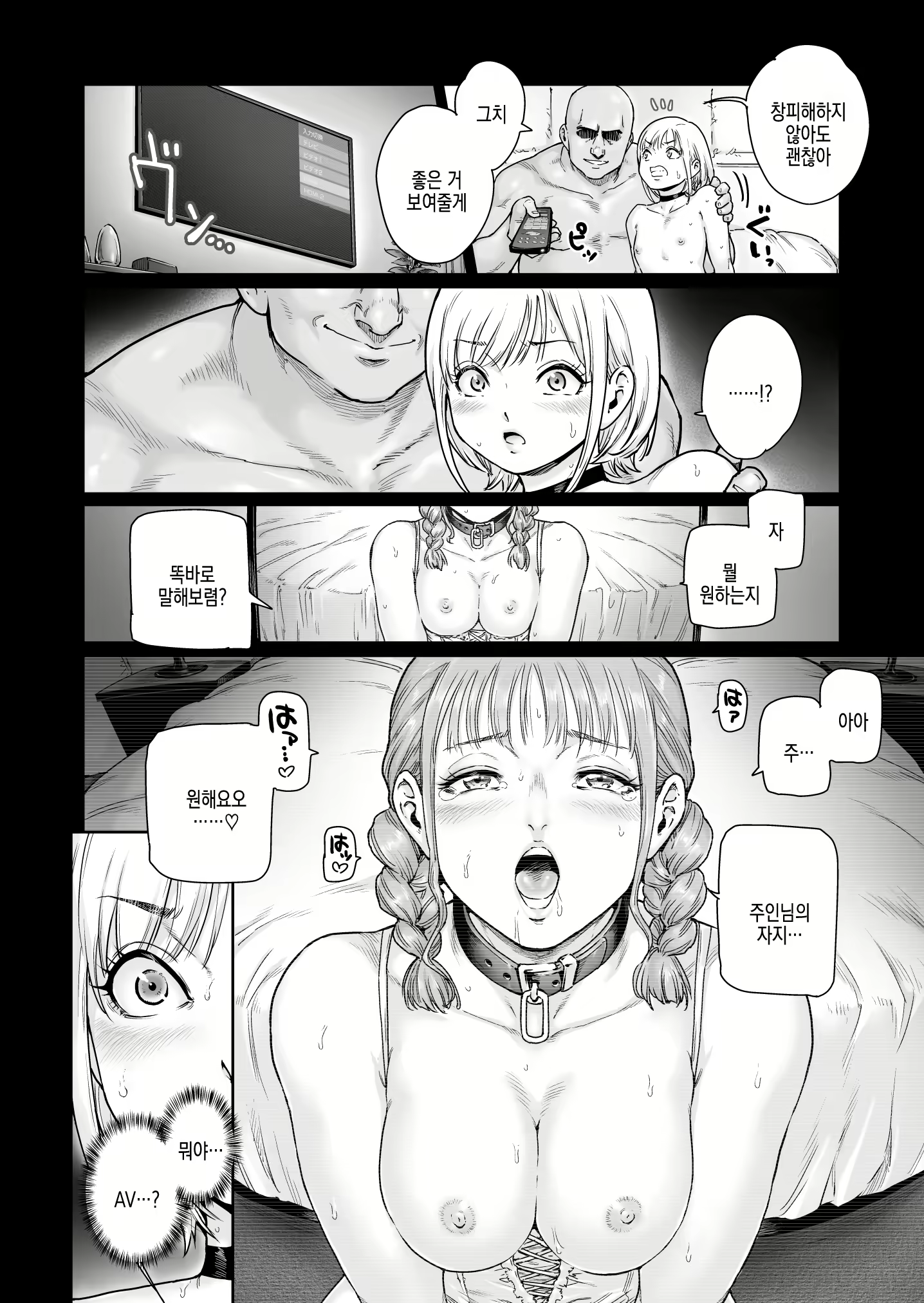 Content 2585573 - 10 페이지