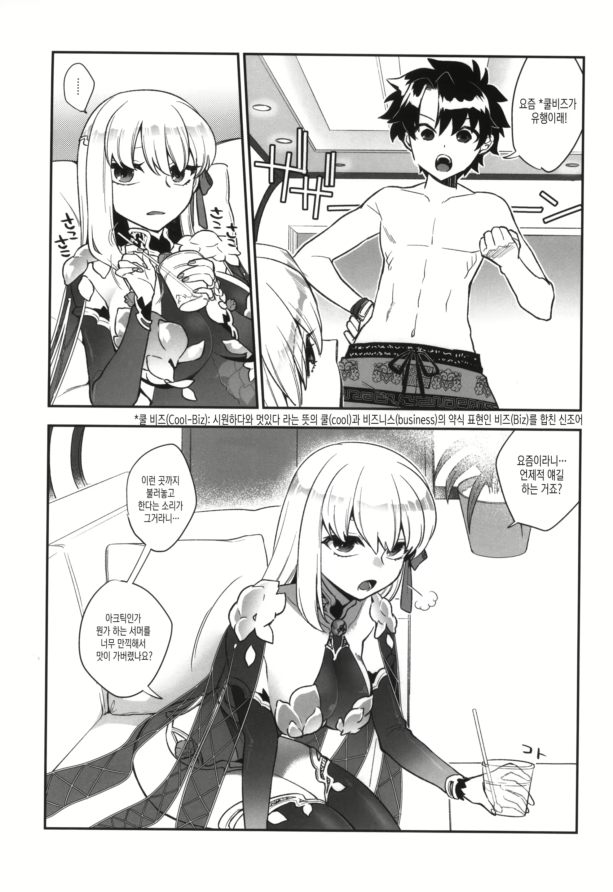 Content 2585574 - 5 페이지