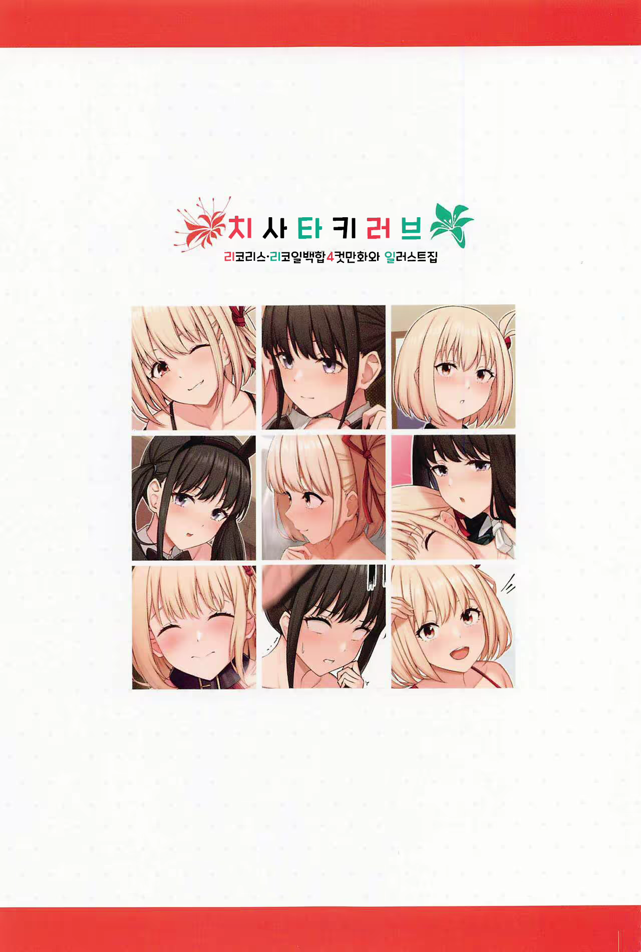 Content 2585845 - 2 페이지